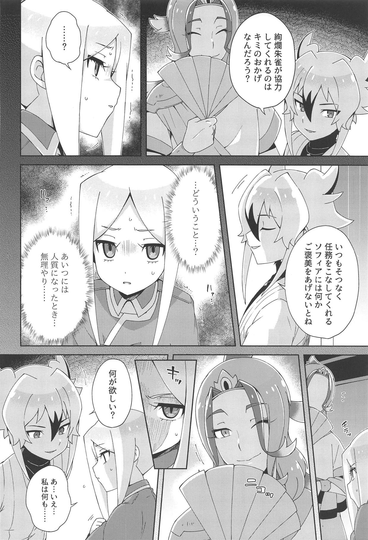 (COMIC1☆15) [imotare (moyori)] Mazatte Murasaki (Future Card Buddyfight)