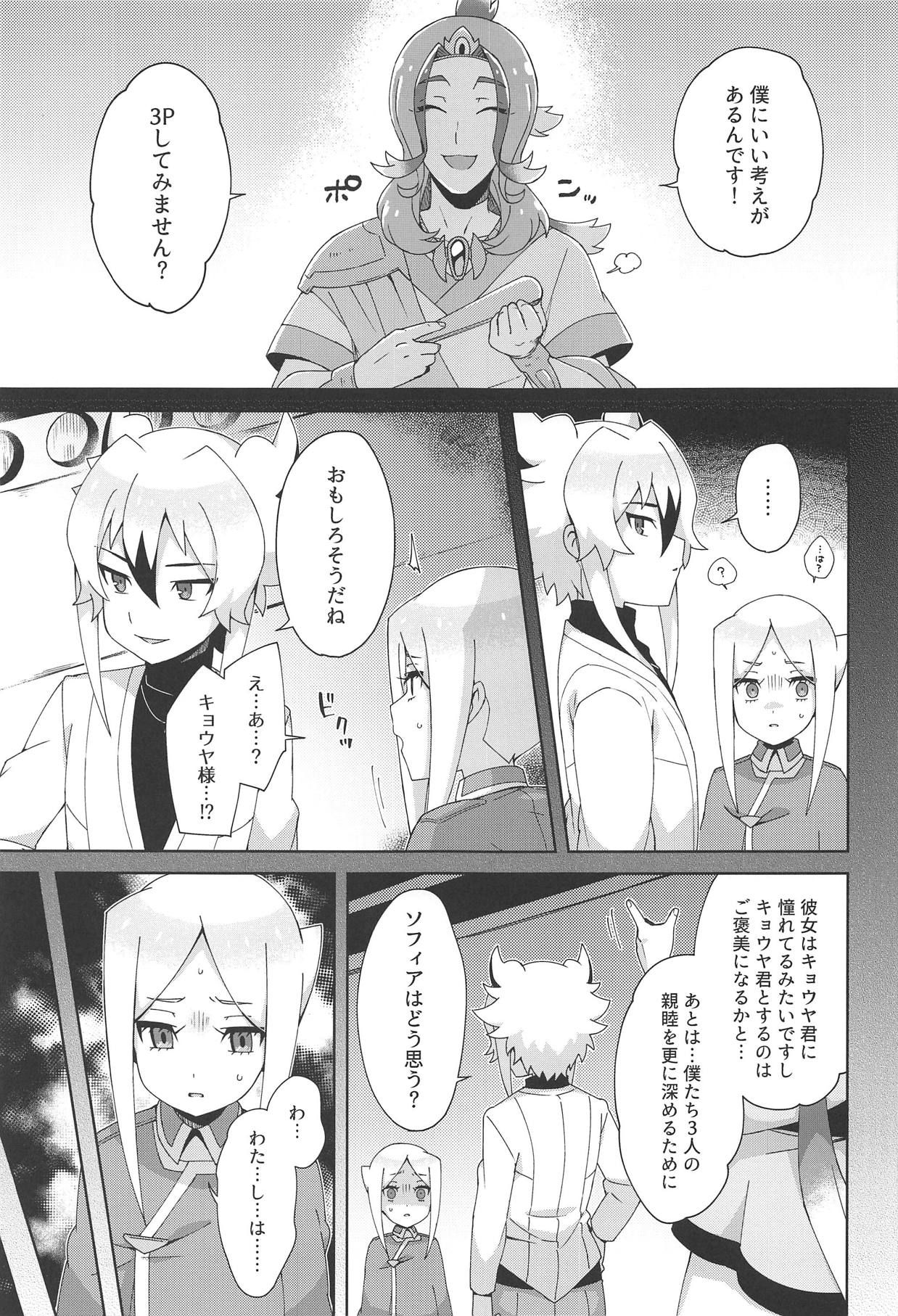 (COMIC1☆15) [imotare (moyori)] Mazatte Murasaki (Future Card Buddyfight)