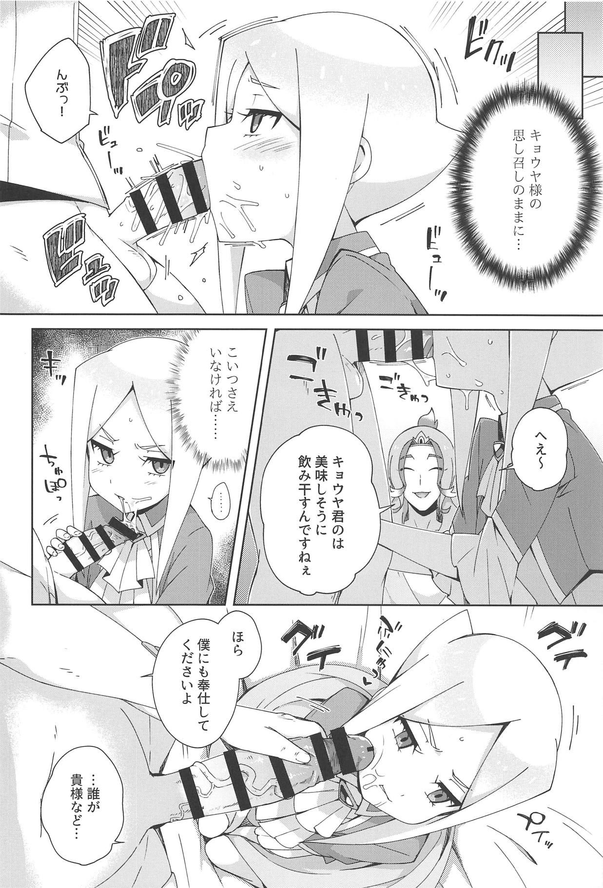 (COMIC1☆15) [imotare (moyori)] Mazatte Murasaki (Future Card Buddyfight)