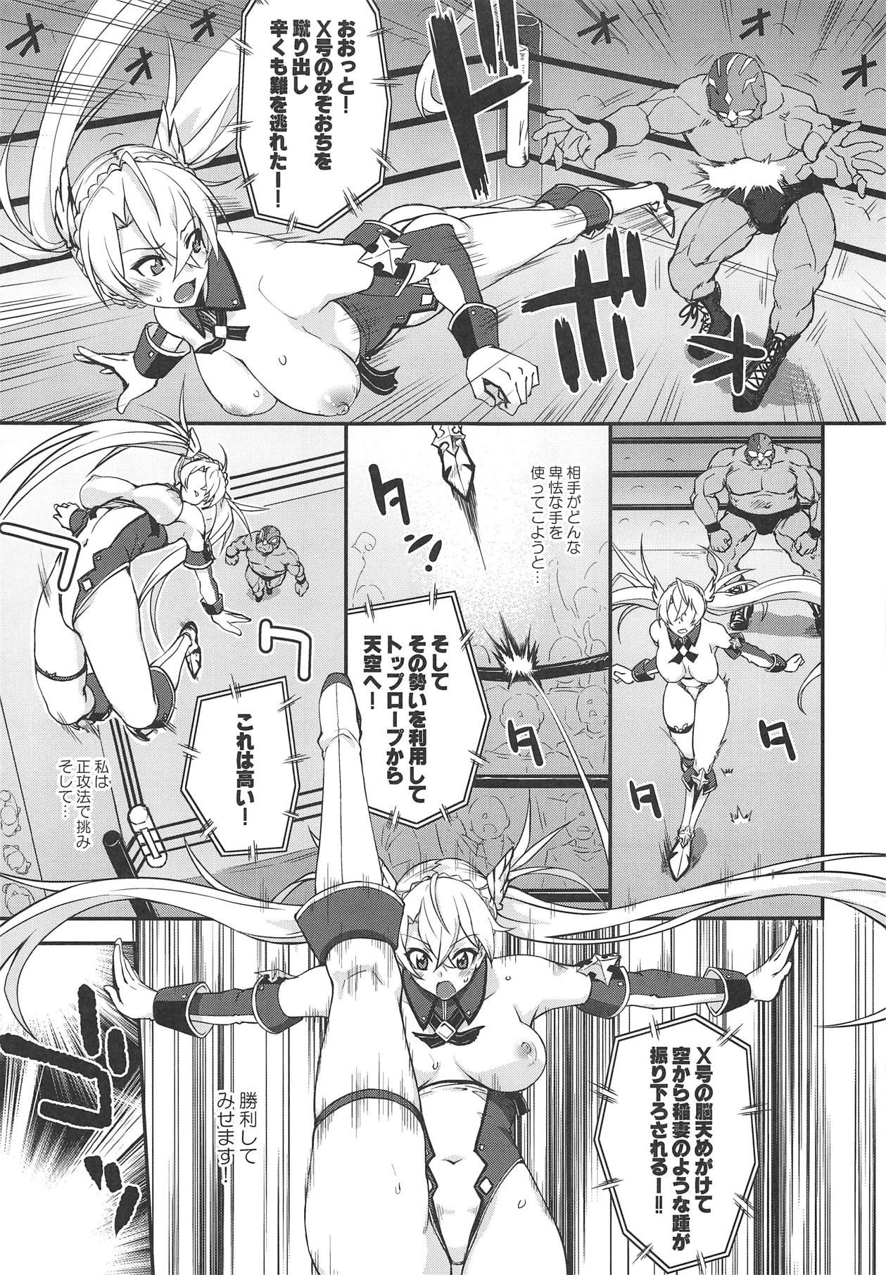 (COMIC1☆15) [Fruitsjam (Mikagami Sou)] Bradamante Daihaiboku (Fate/Grand Order)