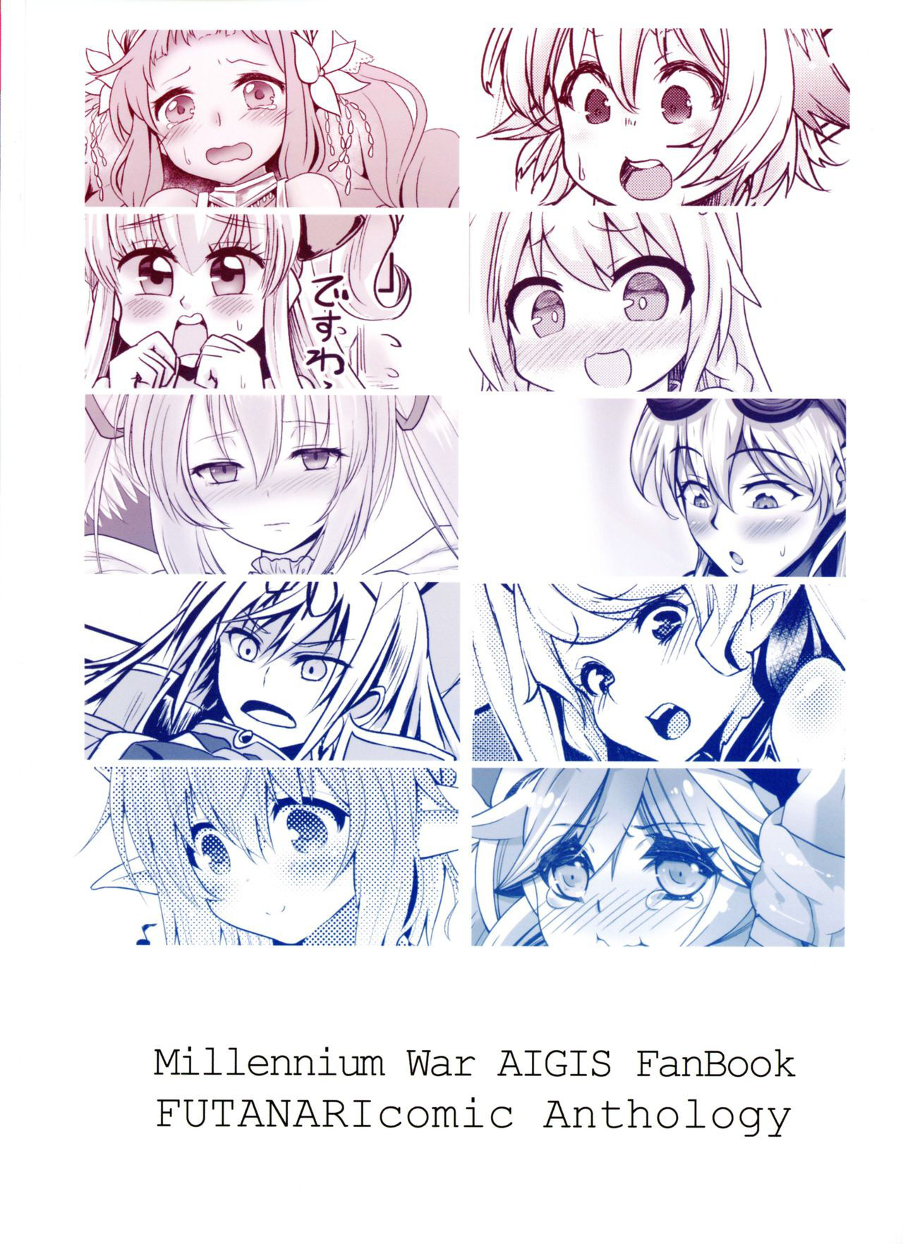 [HALWORKS (Various)] Futanari vol. 1 (Millennium War Aigis)