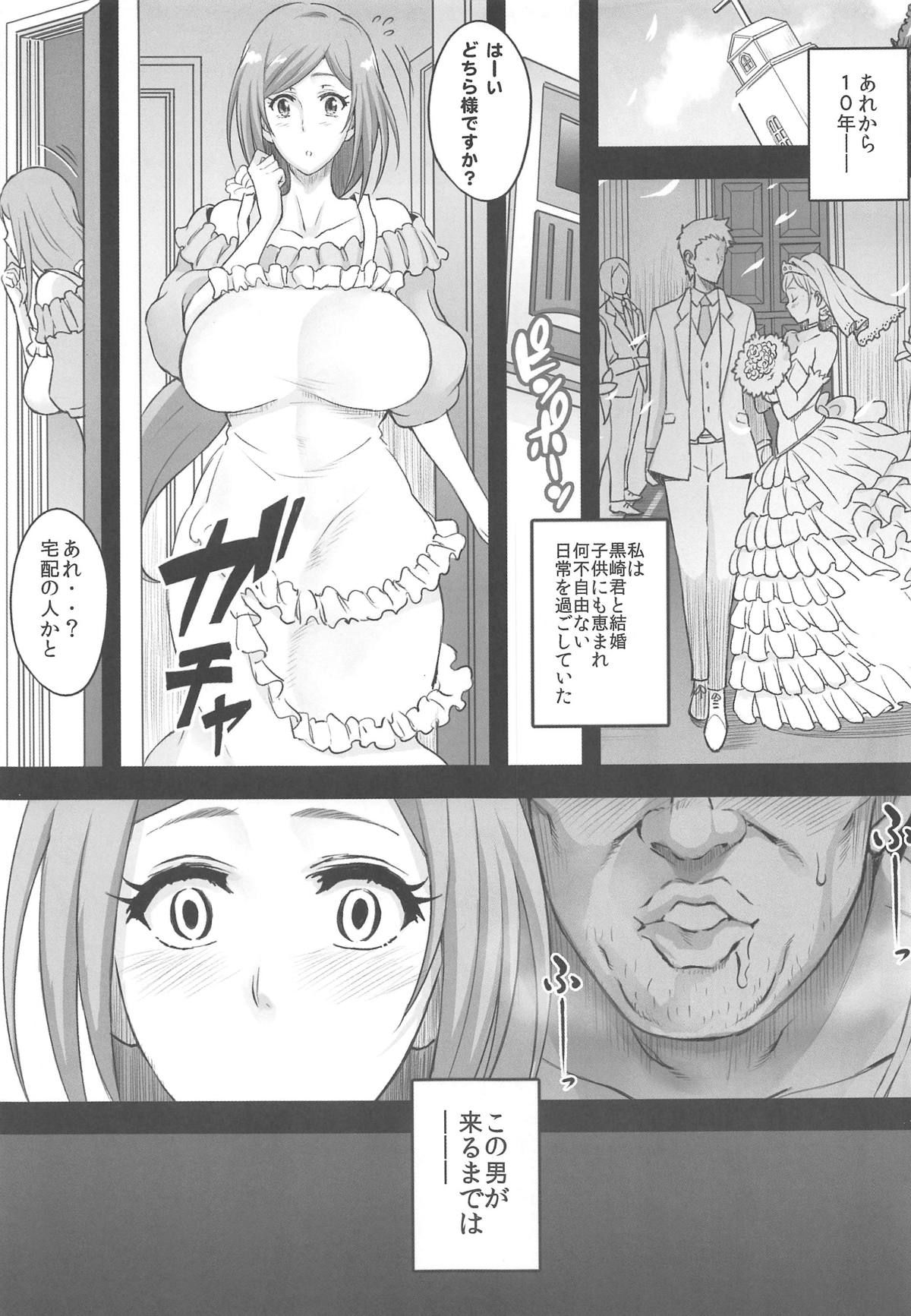 (COMIC1☆15) [Diogenes Club (Haikawa Hemlen)] BRICOLA 7 H na Wakazuma Orihime-san (Bleach)