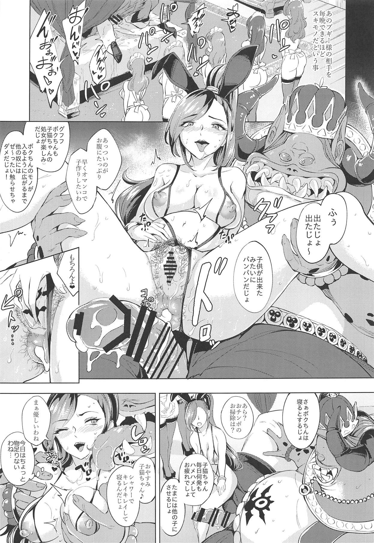 (COMIC1☆15) [Bonsketch (Bonske)] Sono Kuchi to Shita de Subete o Uketomenasai (Dragon Quest XI)