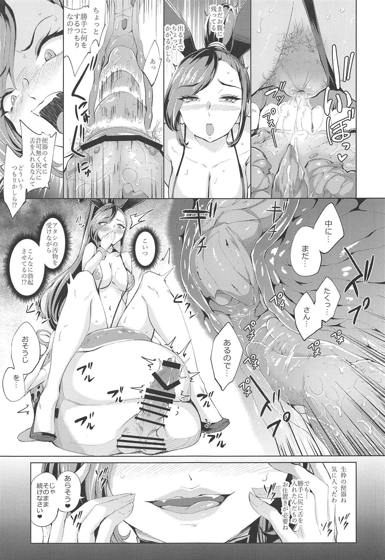 (COMIC1☆15) [Bonsketch (Bonske)] Sono Kuchi to Shita de Subete o Uketomenasai (Dragon Quest XI)