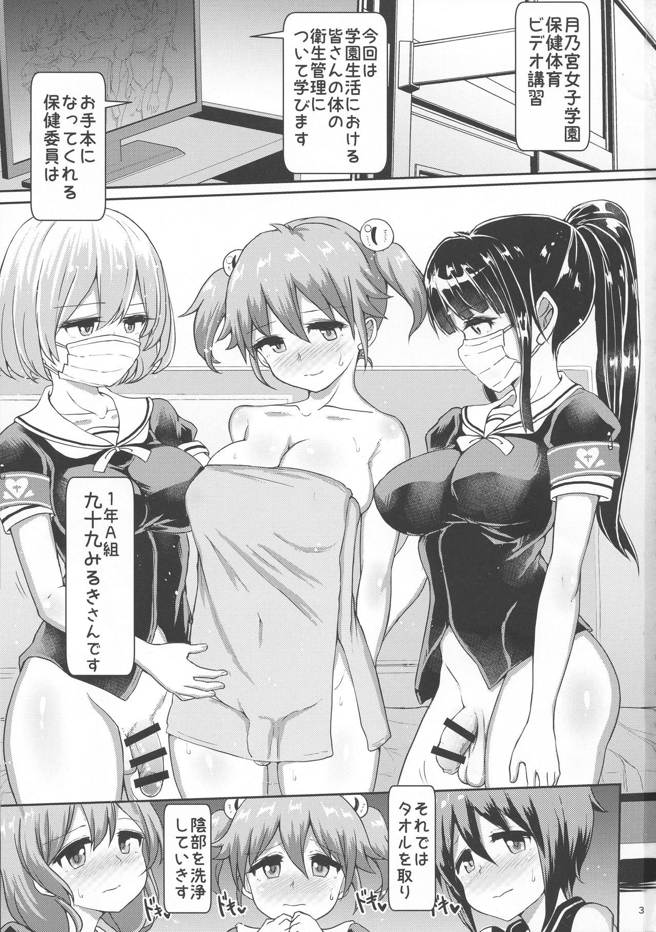 (Futaket 15) [Aoba Q Madou (Hakaba Yodomu)] Futanari Joshi Gakuen no Hoken Taiiku