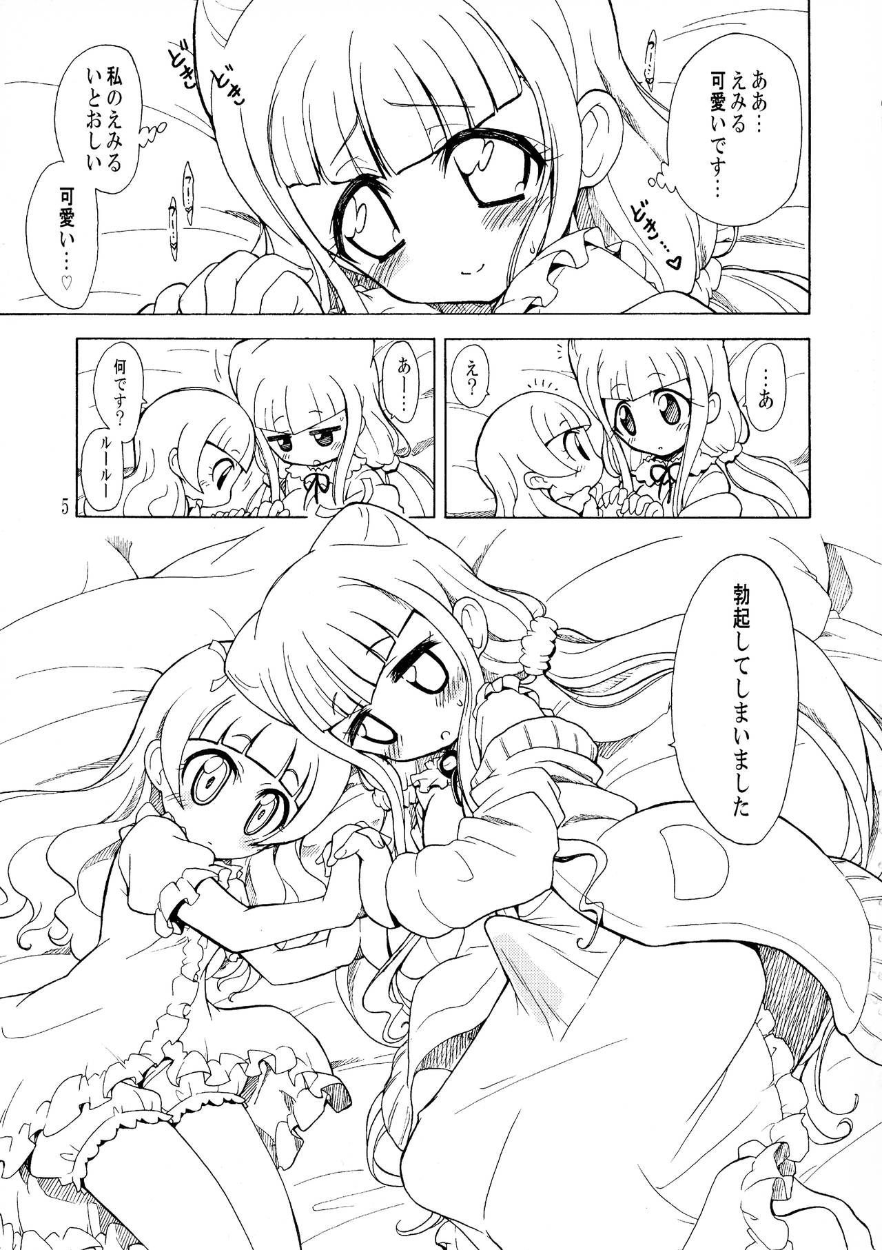 (C95) [Ogagaga-sou (Ogata Gatarou)] Anata no Koto ga Motto Motto suki ni Narimashita (Hugtto! PreCure)