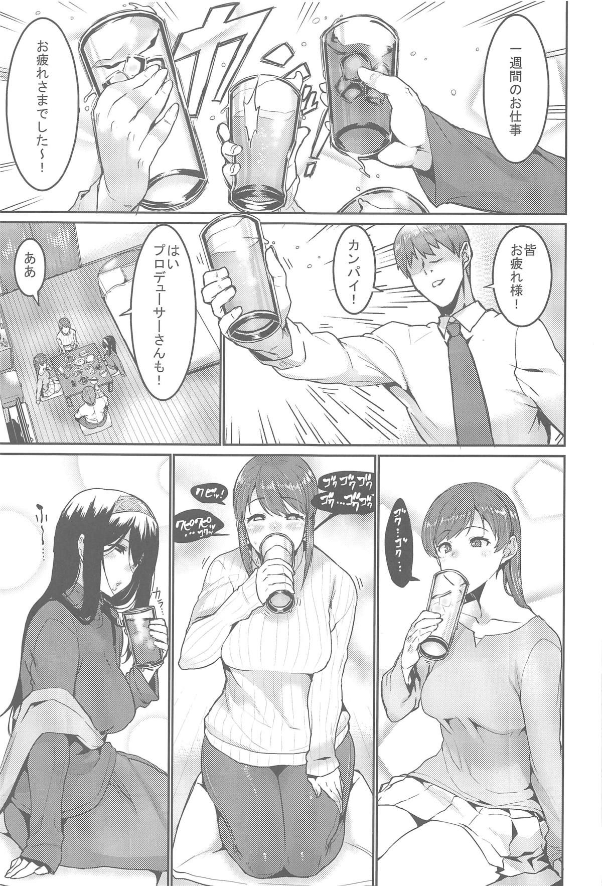 (COMIC1☆15) [HBO (Henkuma)] Minna wa Yoitai. - Everybody wants to get drunk (THE IDOLM@STER CINDERELLA GIRLS)