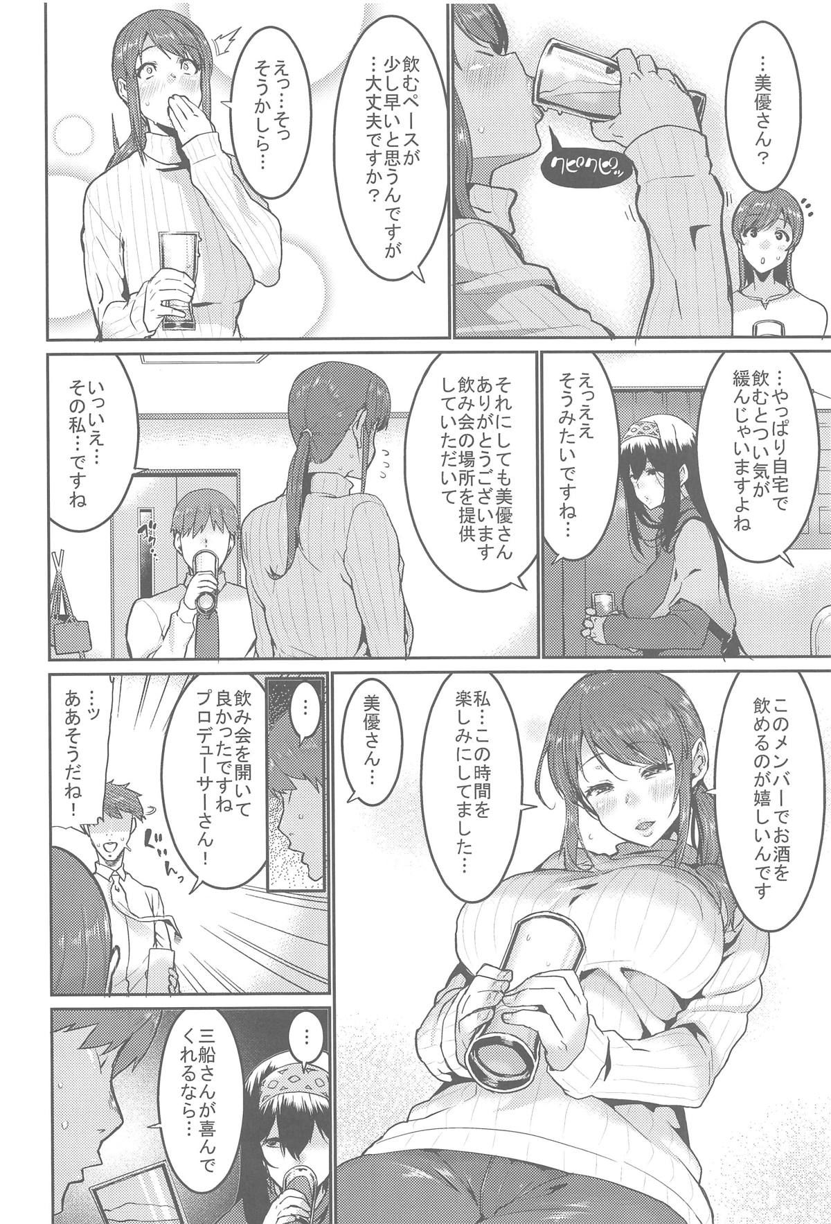 (COMIC1☆15) [HBO (Henkuma)] Minna wa Yoitai. - Everybody wants to get drunk (THE IDOLM@STER CINDERELLA GIRLS)