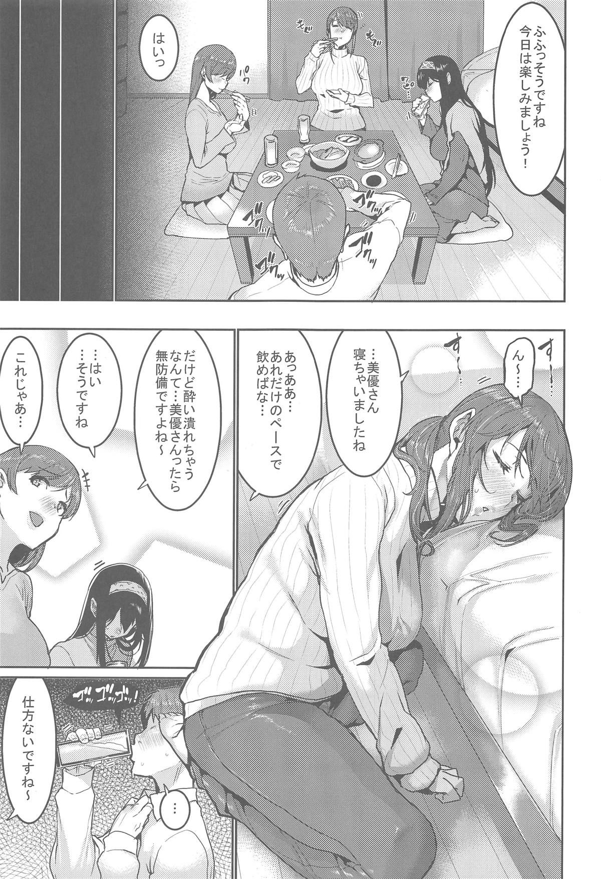 (COMIC1☆15) [HBO (Henkuma)] Minna wa Yoitai. - Everybody wants to get drunk (THE IDOLM@STER CINDERELLA GIRLS)