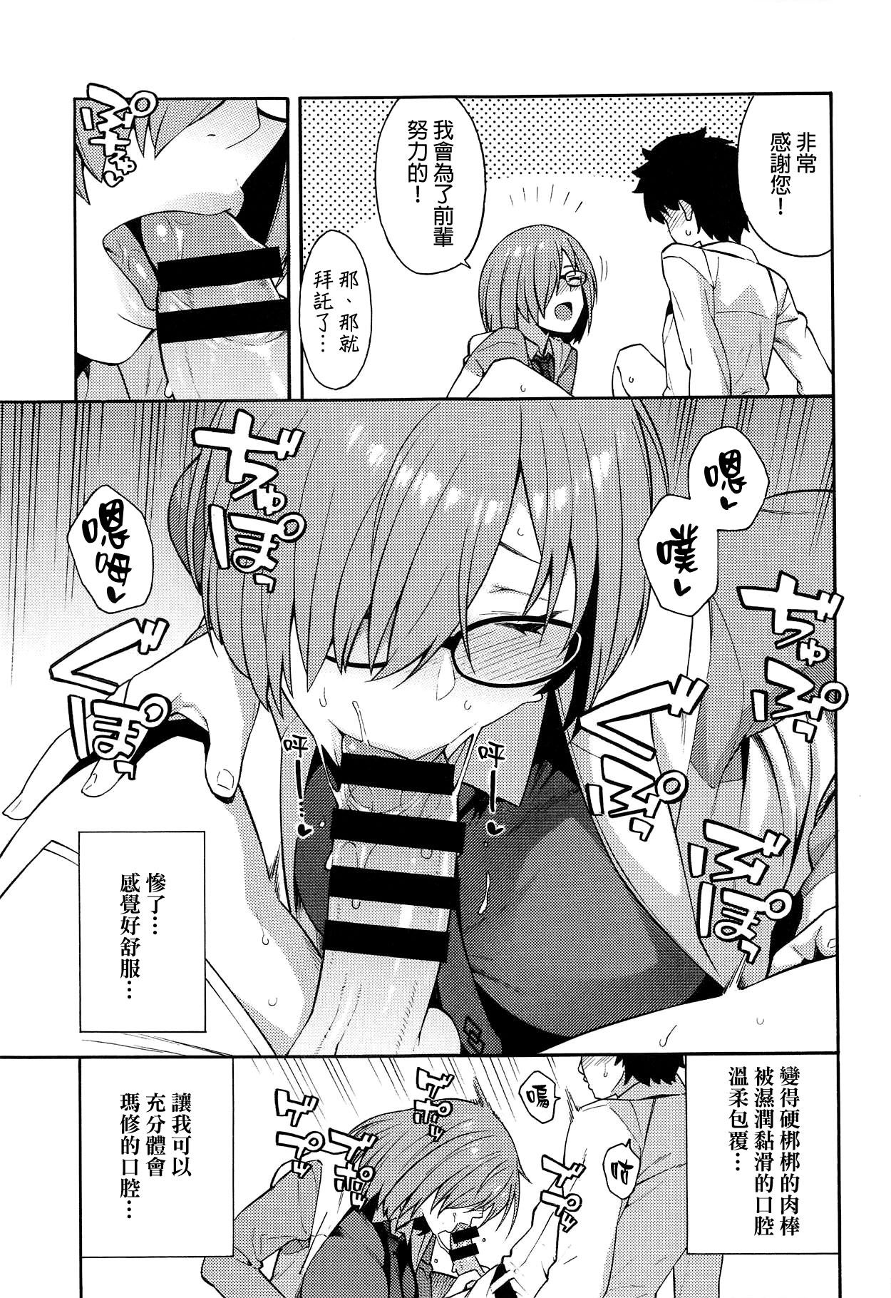 (COMIC1☆15) [SOLID AIR (Zonda)] Soto no Sekai - World outside (Fate/Grand Order) [Chinese] [final個人漢化]