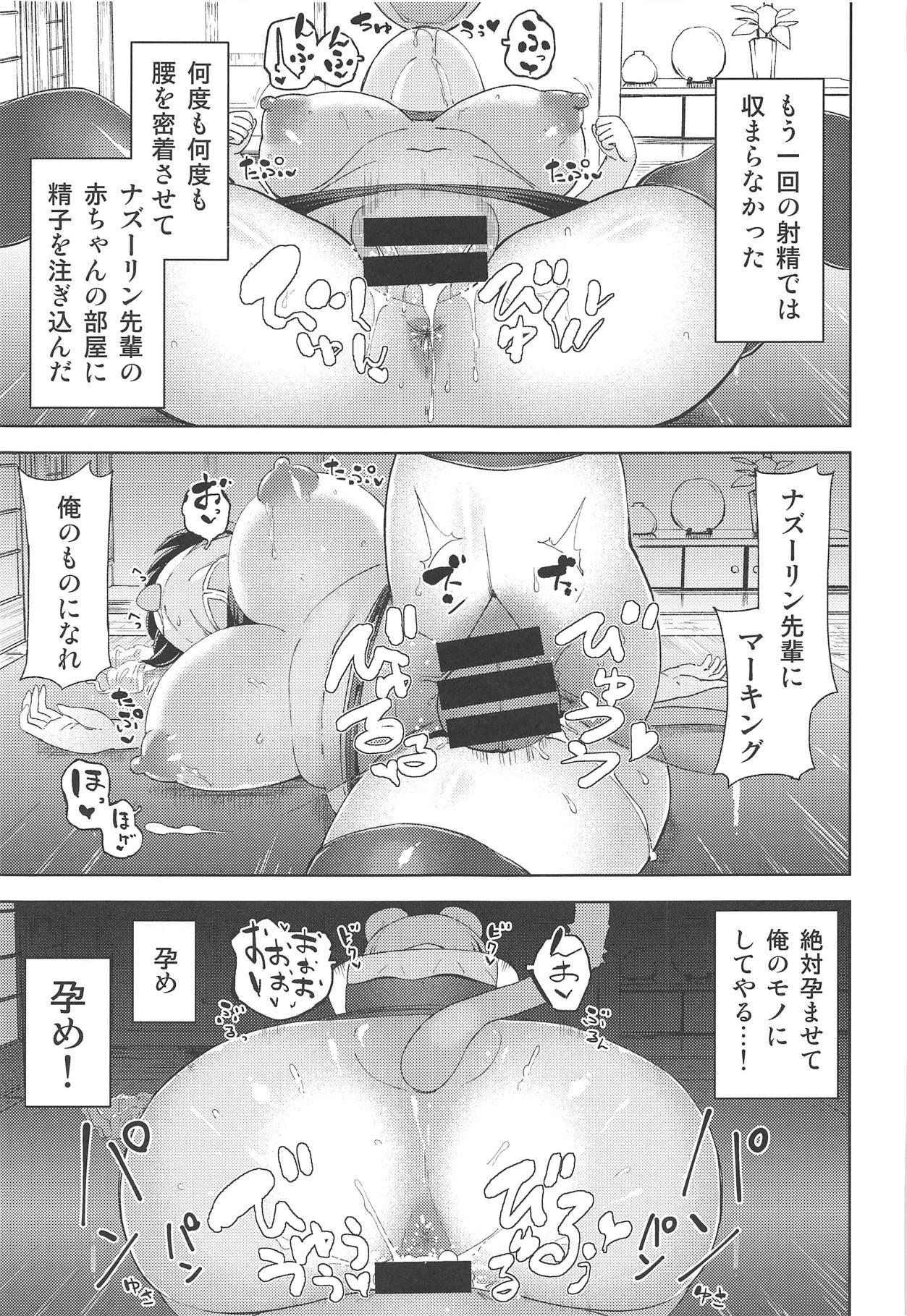 (Meikasai 13) [Himepuchitei (Hamabridge)] Nazrin Senpai no Iiyo (Touhou Project)