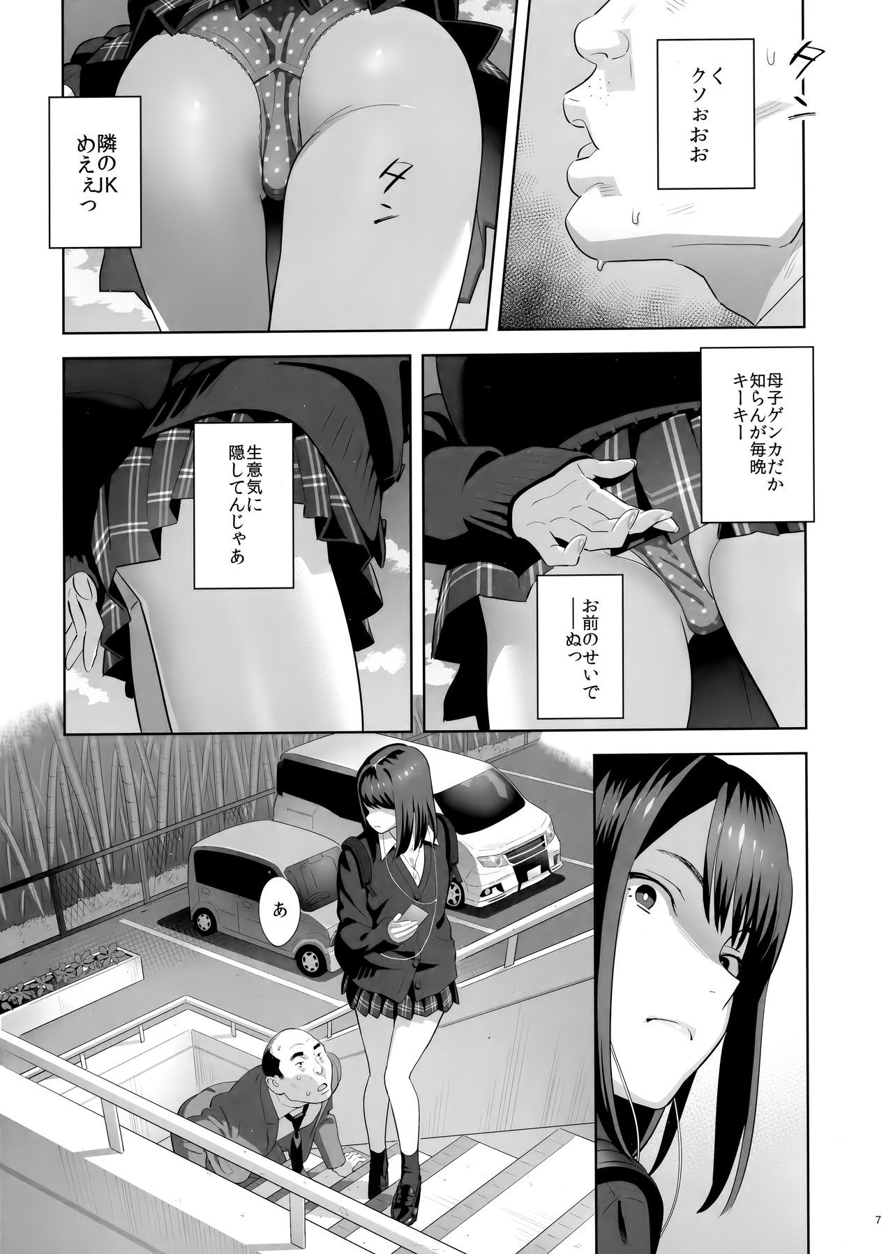 (COMIC1☆15) [Hito no Fundoshi (Yukiyoshi Mamizu)] Tonari no JK ni Odosarete Irihiraretemasu(Namida