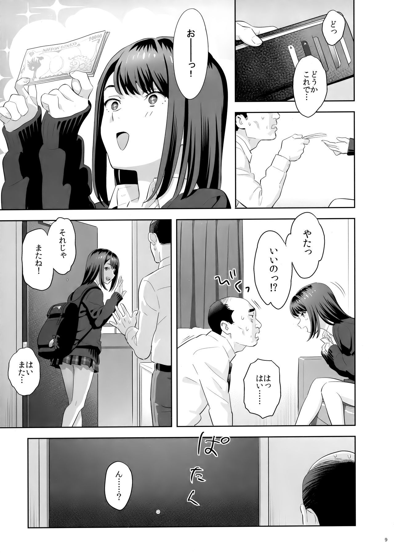 (COMIC1☆15) [Hito no Fundoshi (Yukiyoshi Mamizu)] Tonari no JK ni Odosarete Irihiraretemasu(Namida