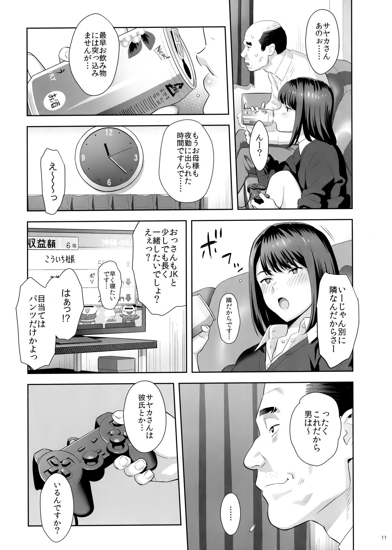 (COMIC1☆15) [Hito no Fundoshi (Yukiyoshi Mamizu)] Tonari no JK ni Odosarete Irihiraretemasu(Namida