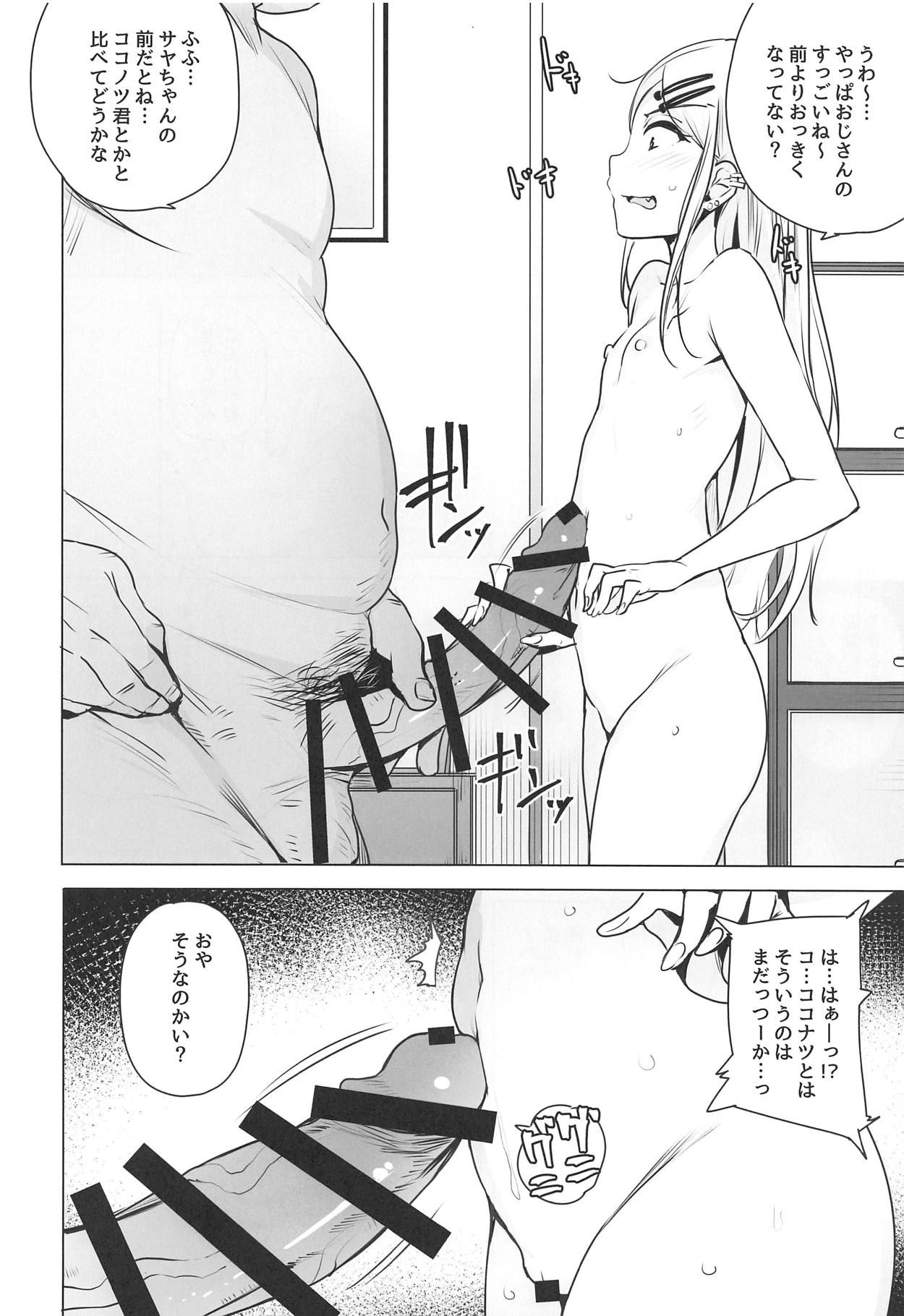 (COMIC1☆15) [wakamaker (wakamesan)] Saya-chan no ga Ichiban Oishii (Dagashi Kashi)