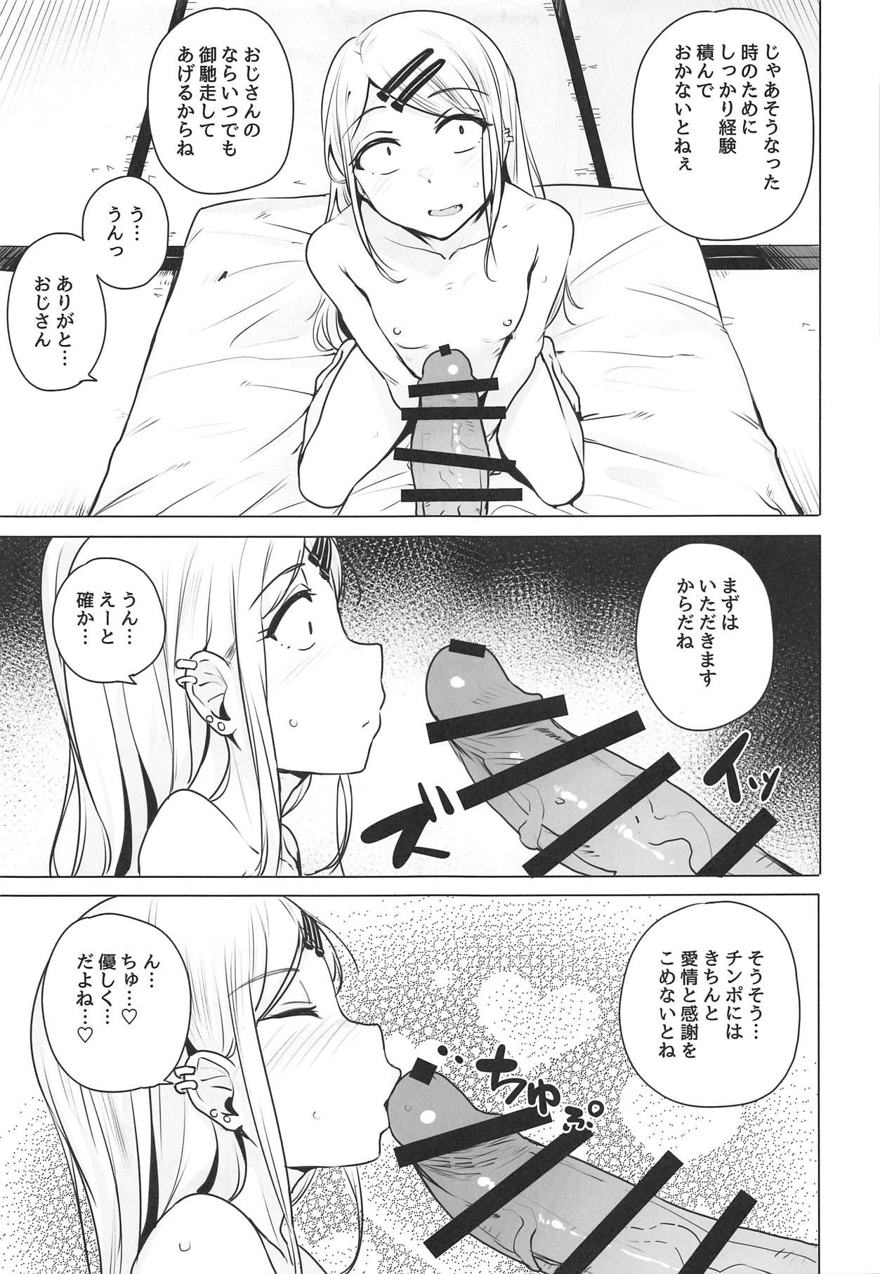 (COMIC1☆15) [wakamaker (wakamesan)] Saya-chan no ga Ichiban Oishii (Dagashi Kashi)