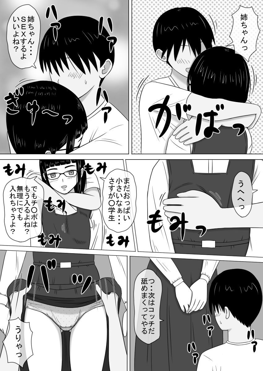 [STOP店] コピーアプリ2 あの娘をダッチワイフにしてヤりまくり！