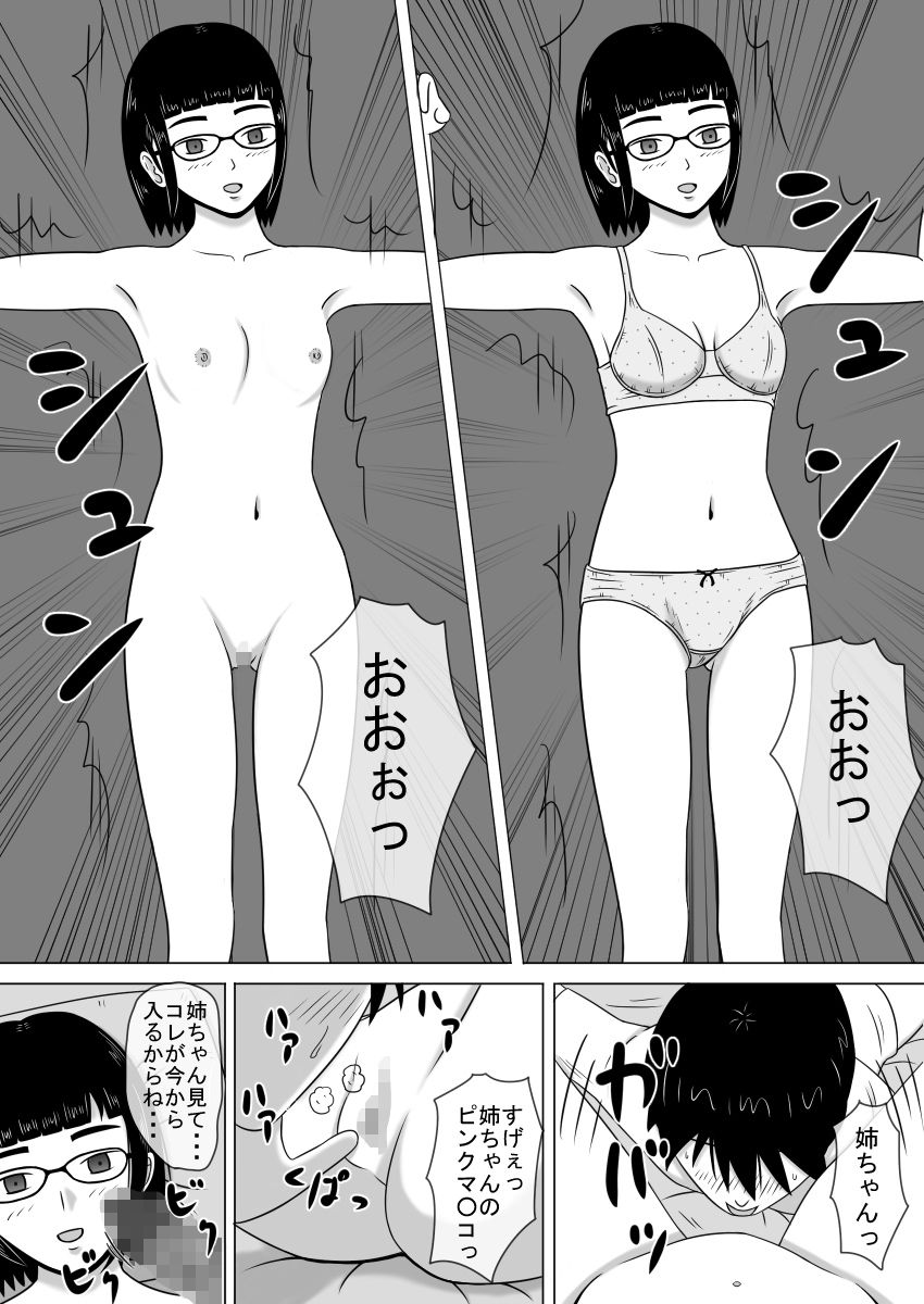 [STOP店] コピーアプリ2 あの娘をダッチワイフにしてヤりまくり！