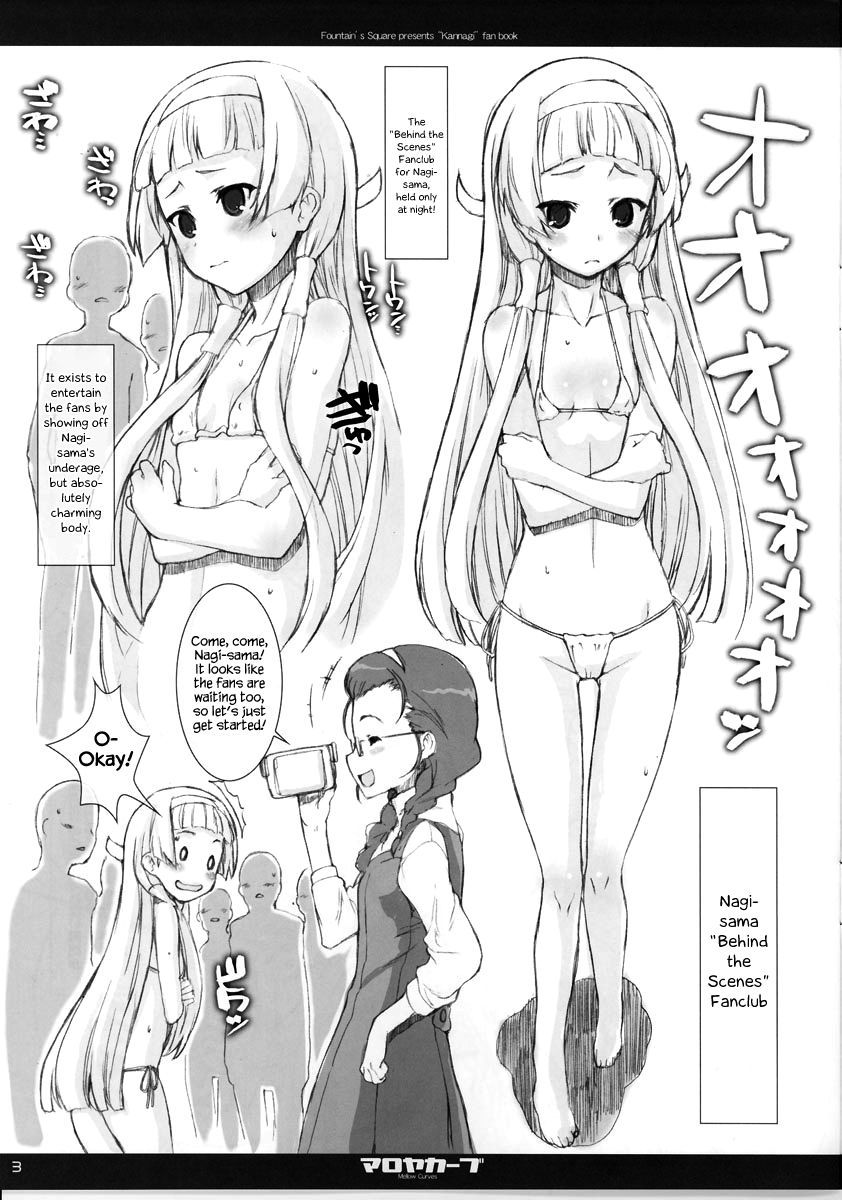 (C75) [Fountain's Square (Hagiya Masakage)] Mellow Curves (Kannagi) [English] {Hennojin}