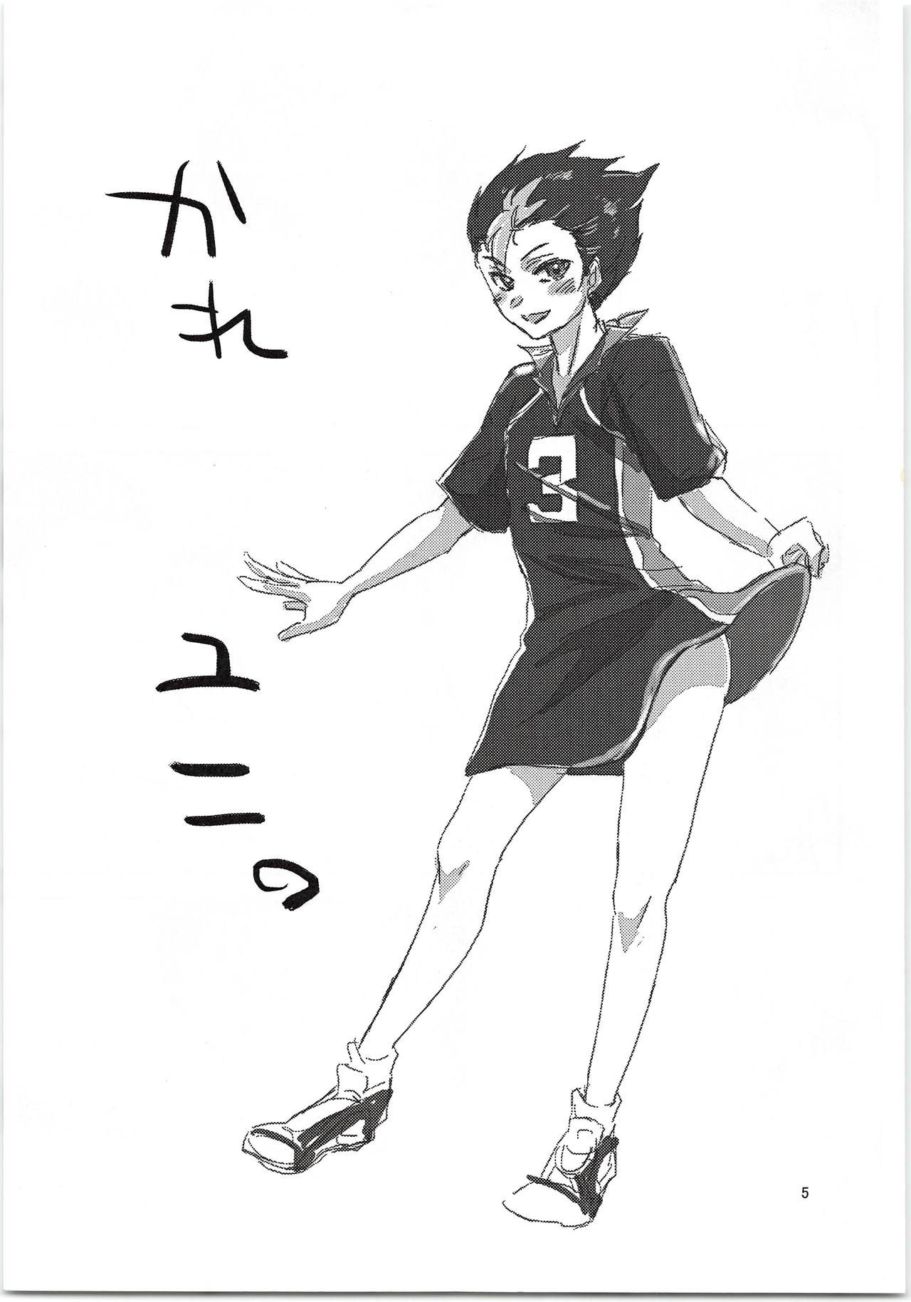 [Ma(Kashinokirin)]Asahisan Jungle! (Haikyuu!!)