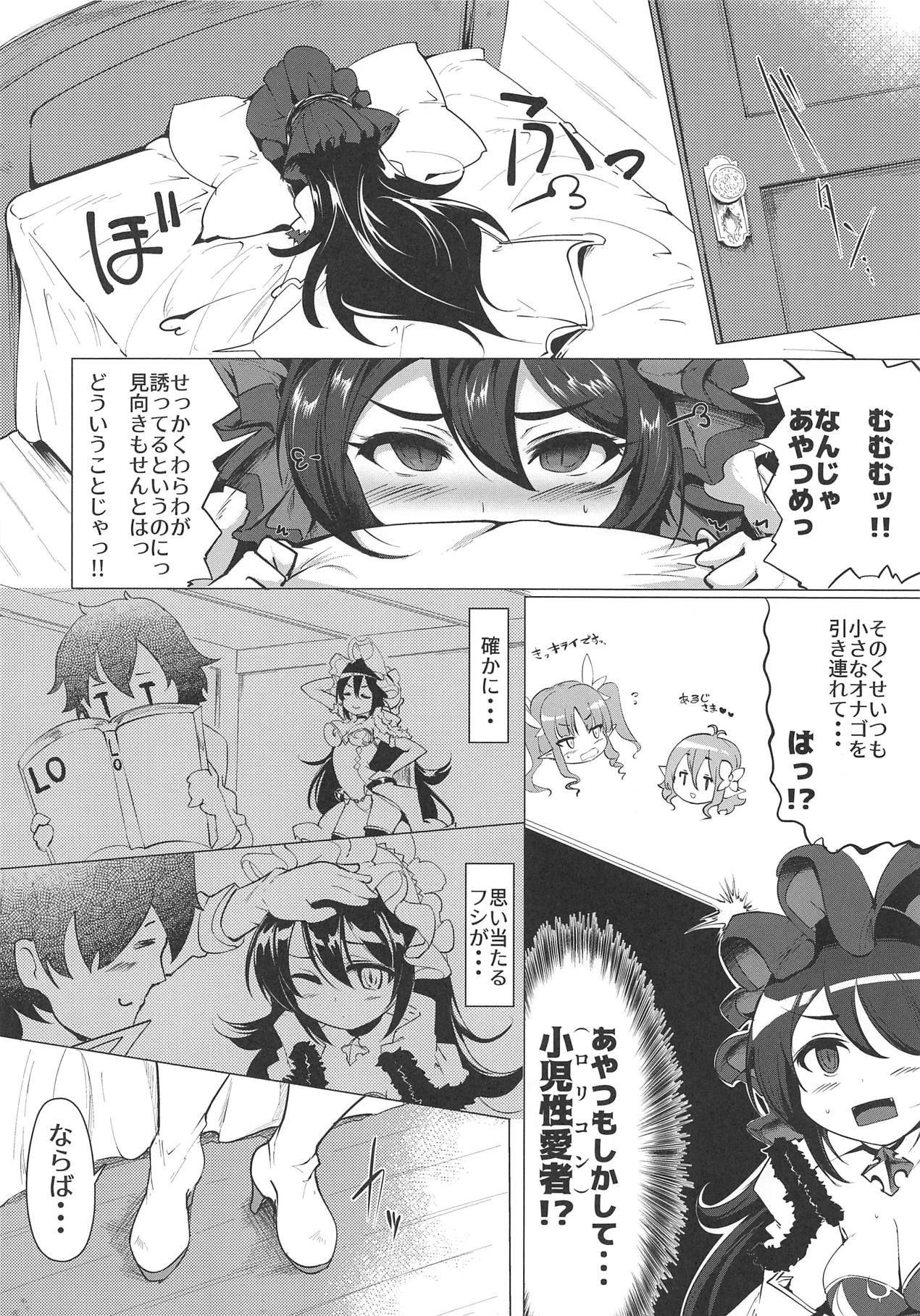 (COMIC1☆15) [Hisagoya (Momio)] Kawaii Kawaii Ilya-sama (Princess Connect! Re:Dive)