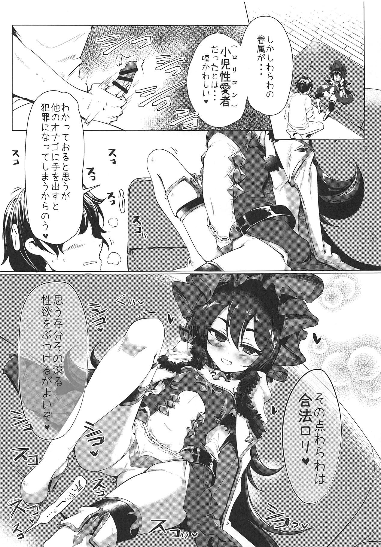 (COMIC1☆15) [Hisagoya (Momio)] Kawaii Kawaii Ilya-sama (Princess Connect! Re:Dive)