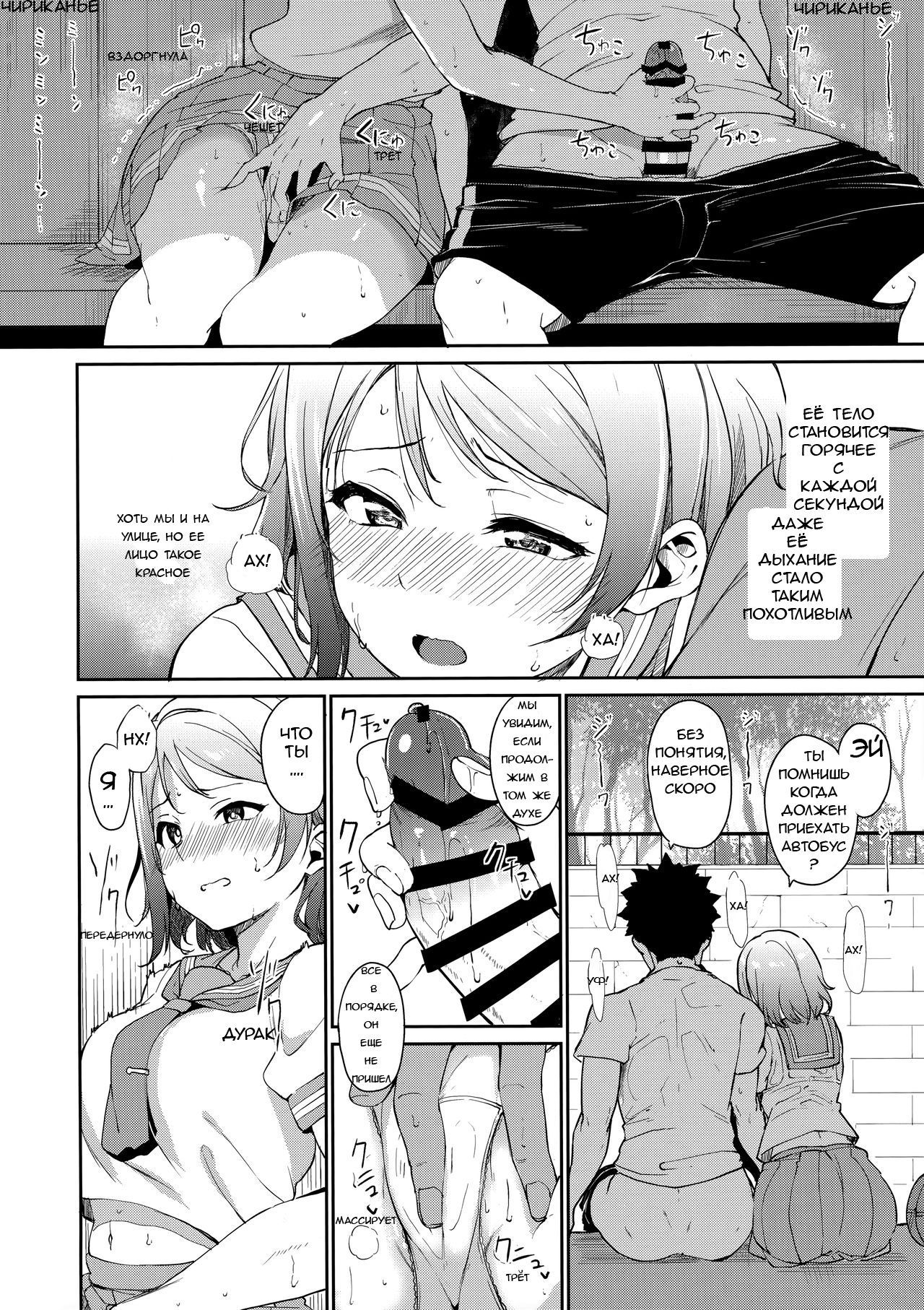 (C94) [Ringoya (Alp)] Watanabe no Kyuujitsu  Dia de Folga da Watanabe (Love Live! Sunshine!!) [RUS]