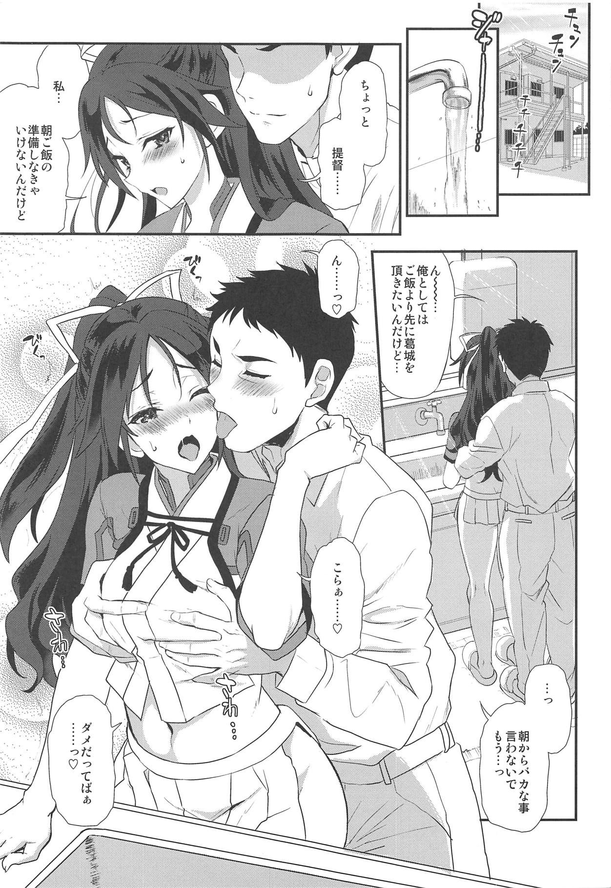 (COMIC1☆15) [INFINITY DRIVE (Kyougoku Shin)] Katsuragi Travailler (Kantai Collection -KanColle-)