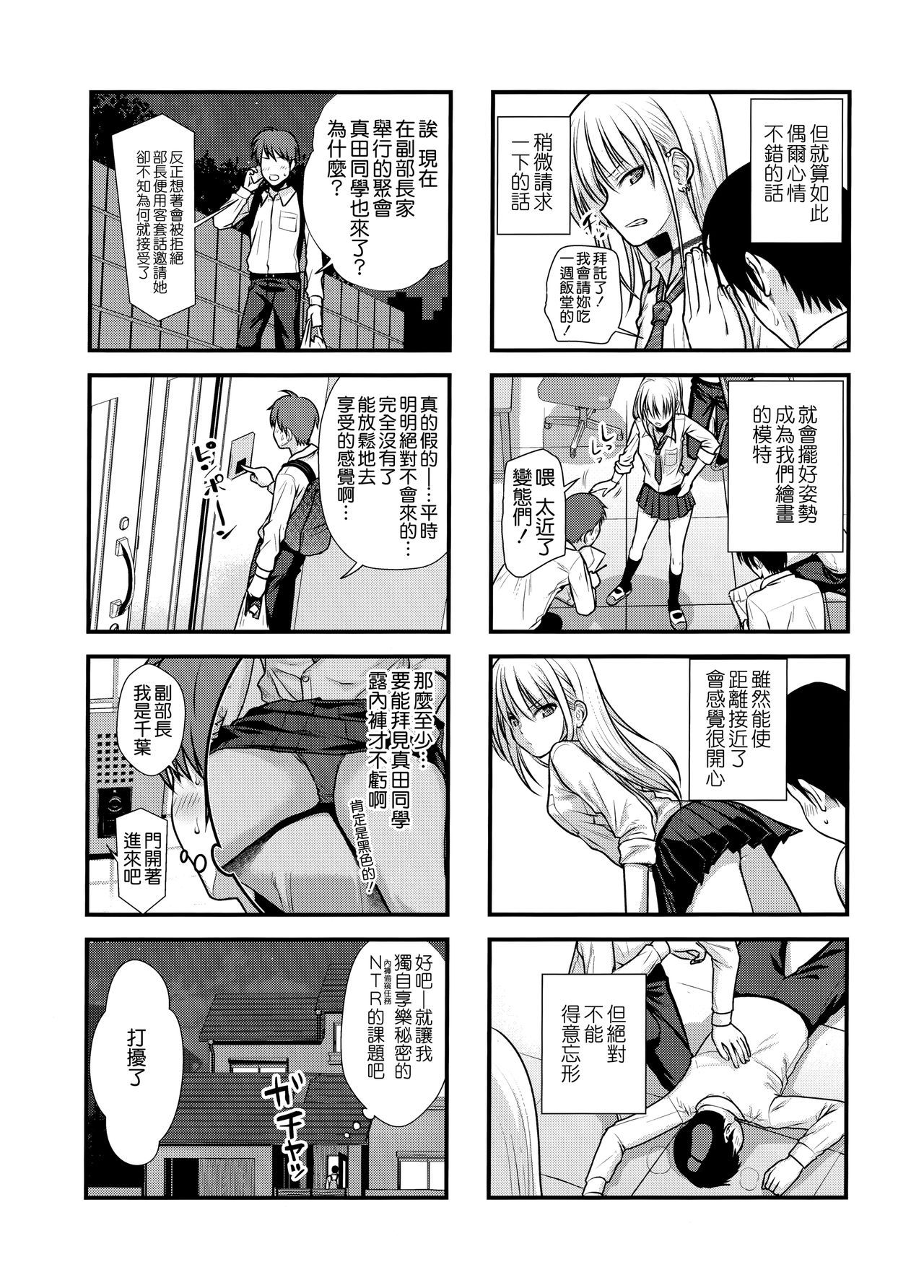 (COMIC1☆15) [40010 1-GO (Shimanto Shisakugata)] KOGGIO [Chinese] [無邪気漢化組]