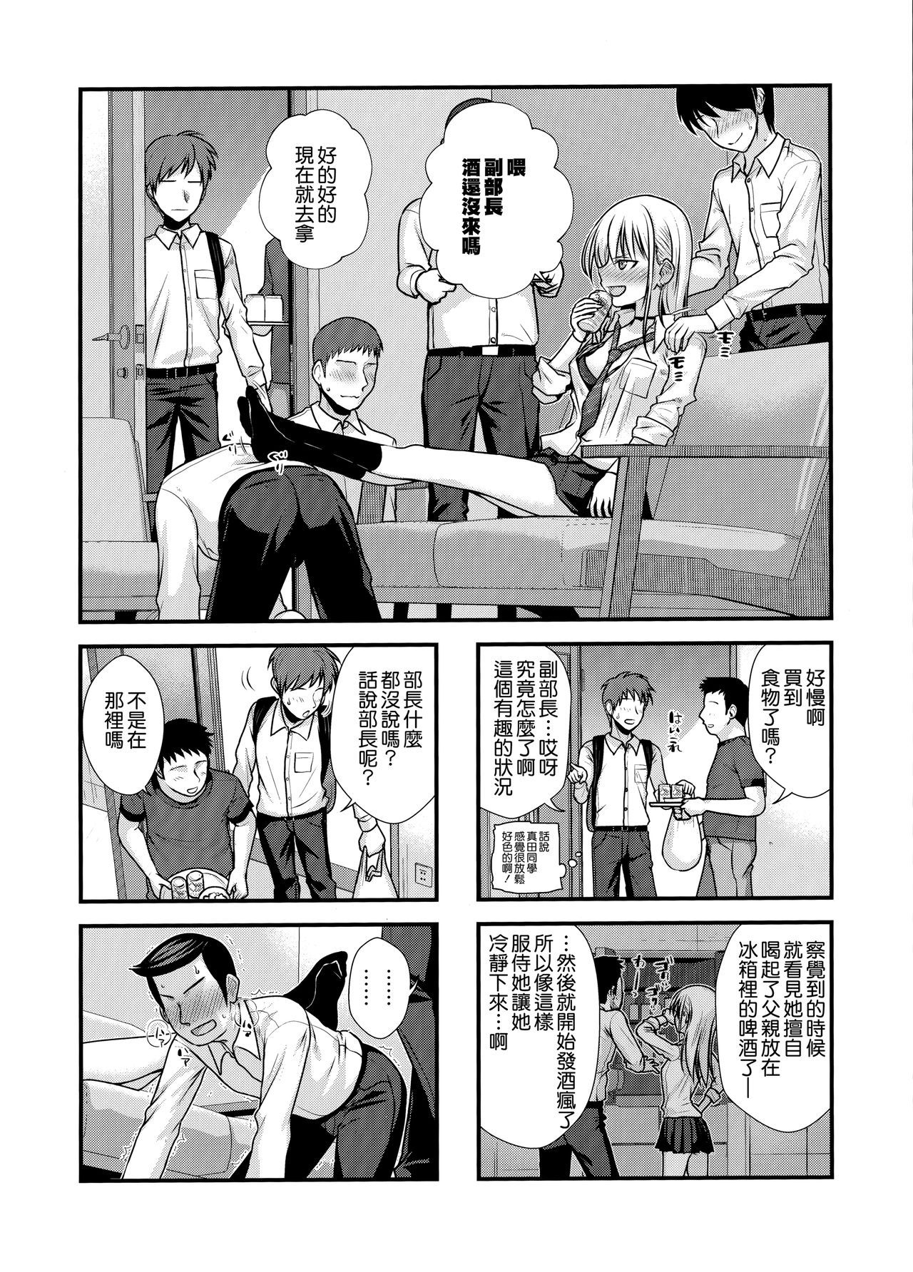 (COMIC1☆15) [40010 1-GO (Shimanto Shisakugata)] KOGGIO [Chinese] [無邪気漢化組]