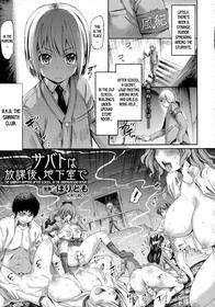 [Horitomo] Sabbath wa Houkago, Chikashitsu de | The Sabbath happens after school, in the underground room (COMIC Unreal 2016-04 Vol. 60) [English] [desudesu]