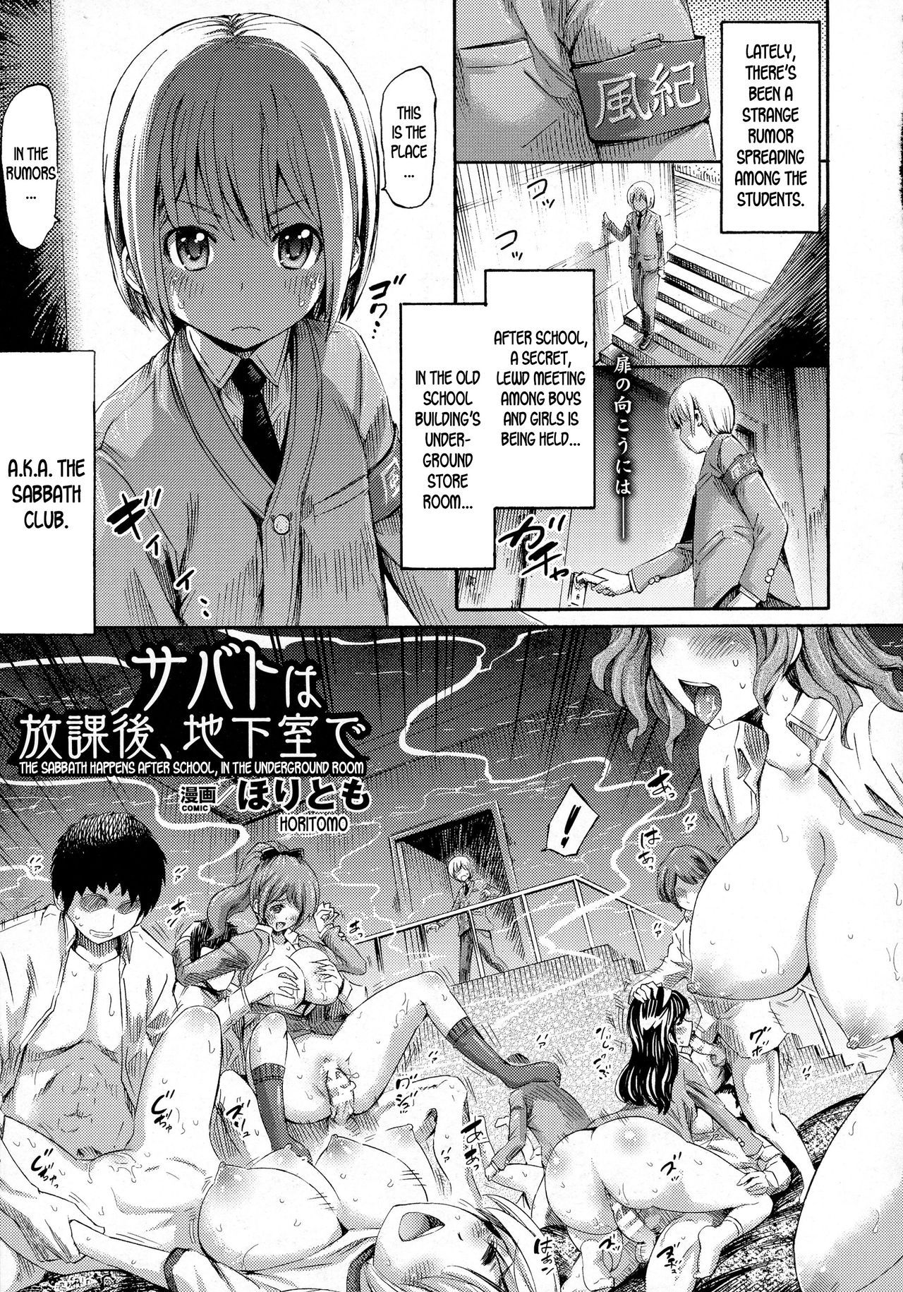 [Horitomo] Sabbath wa Houkago, Chikashitsu de | The Sabbath happens after school, in the underground room (COMIC Unreal 2016-04 Vol. 60) [English] [desudesu]