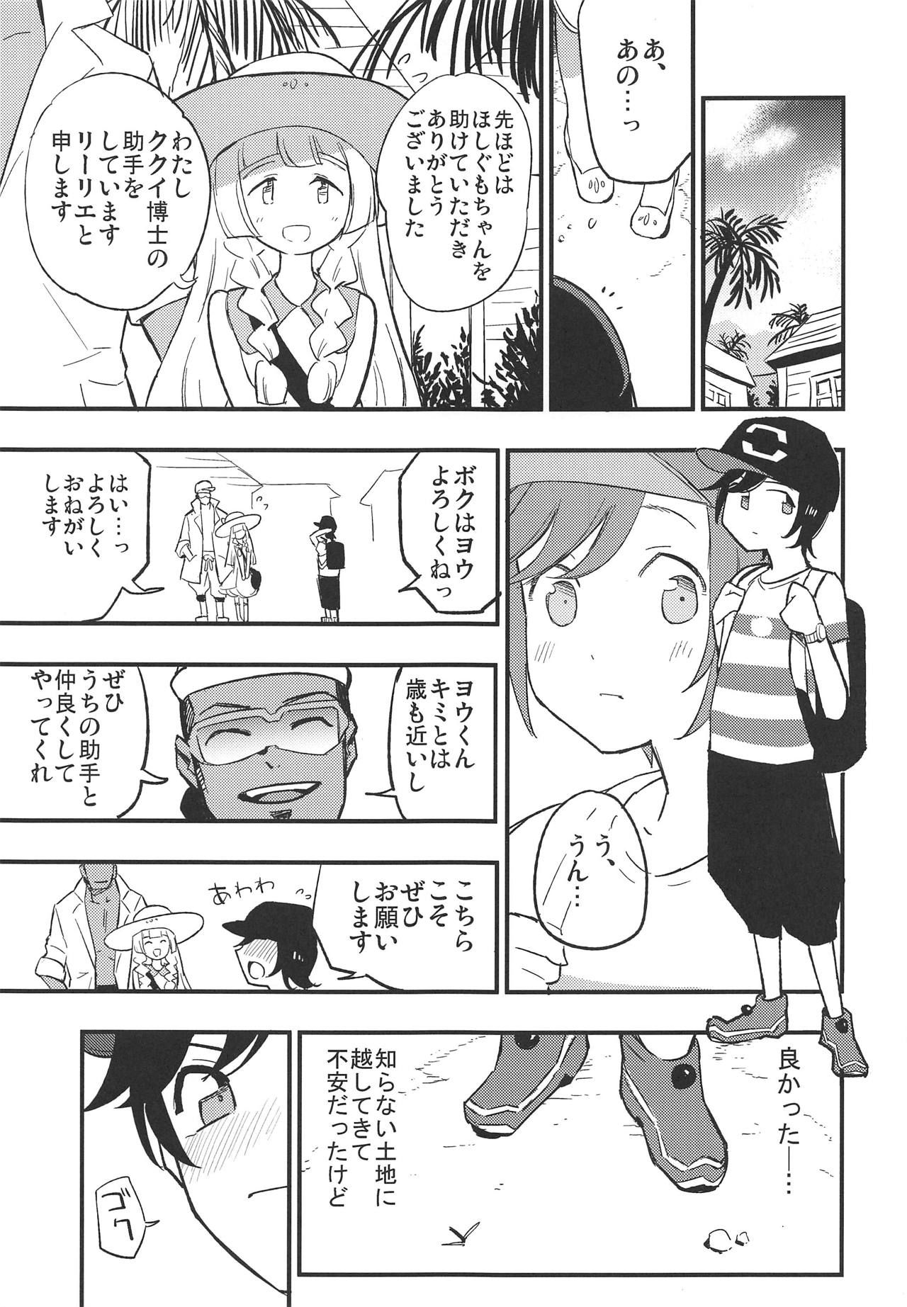 (COMIC1☆15) [Shironegiya (miya9)] Hakase no Yoru no Joshu. 2 (Pokémon Sun and Moon)