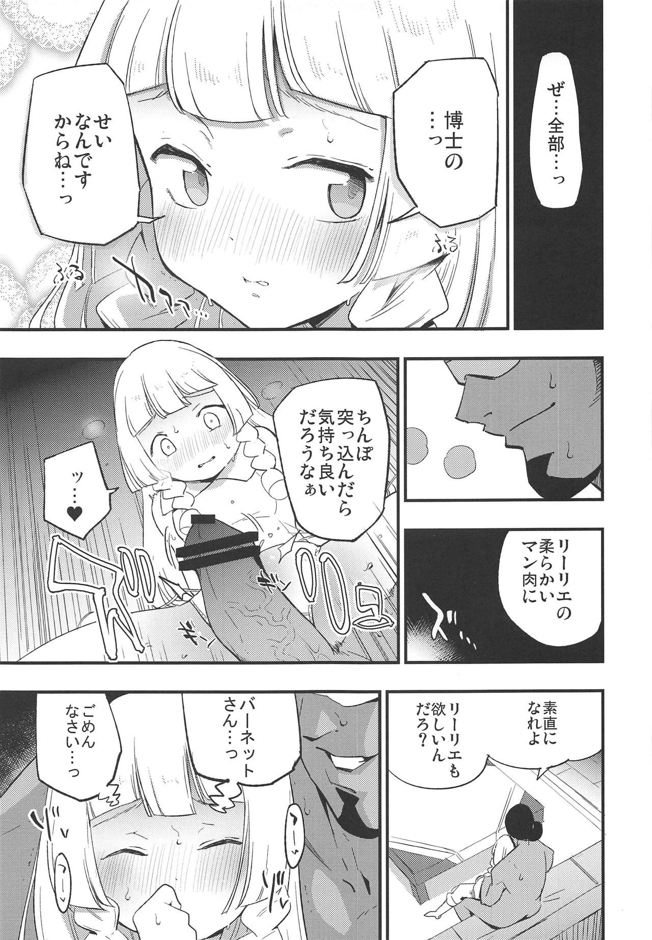 (COMIC1☆15) [Shironegiya (miya9)] Hakase no Yoru no Joshu. 2 (Pokémon Sun and Moon)