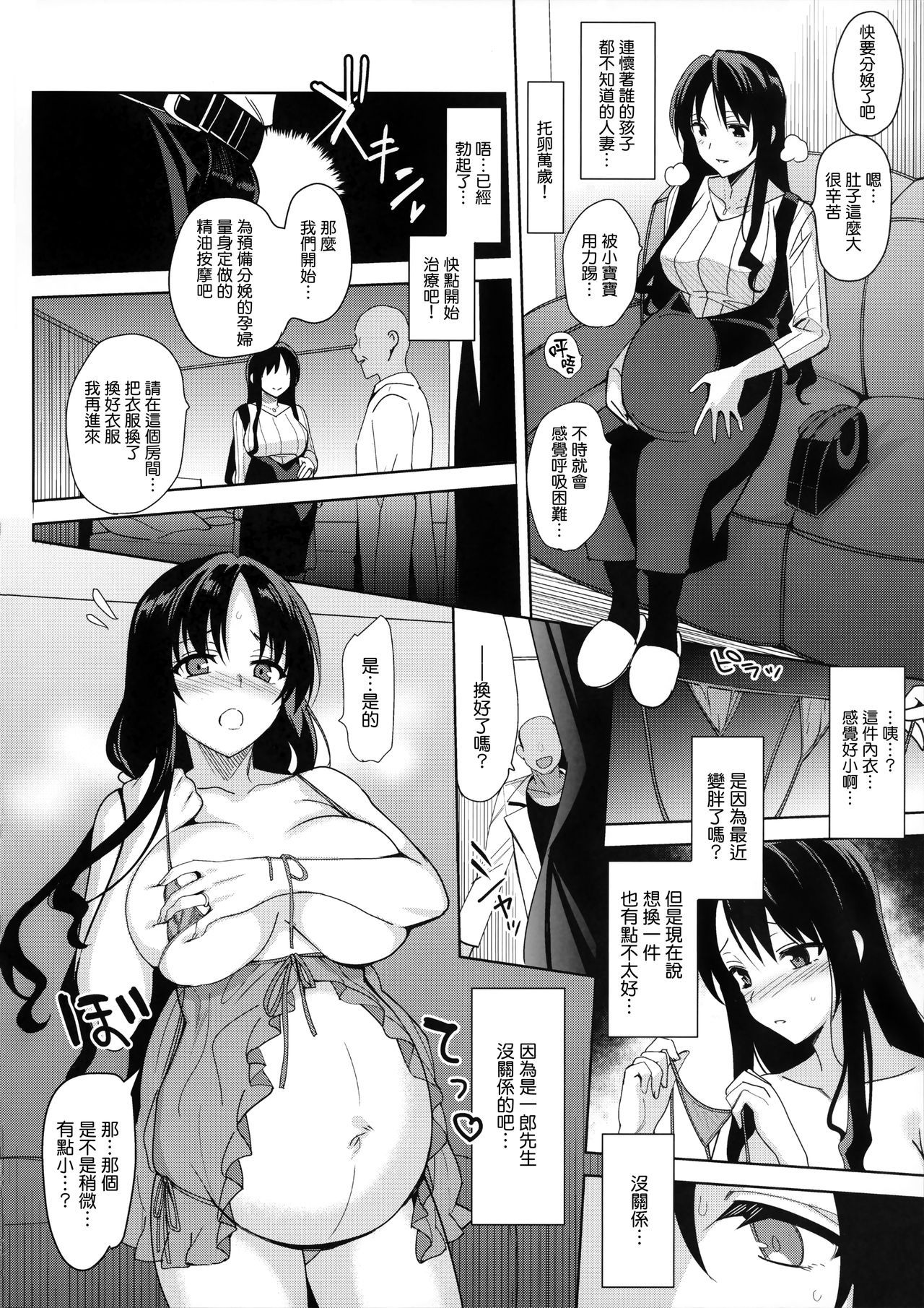 (COMITIA127) [abgrund (Saikawa Yusa)] Mesmerism 5.5 [Chinese] [無邪気漢化組]