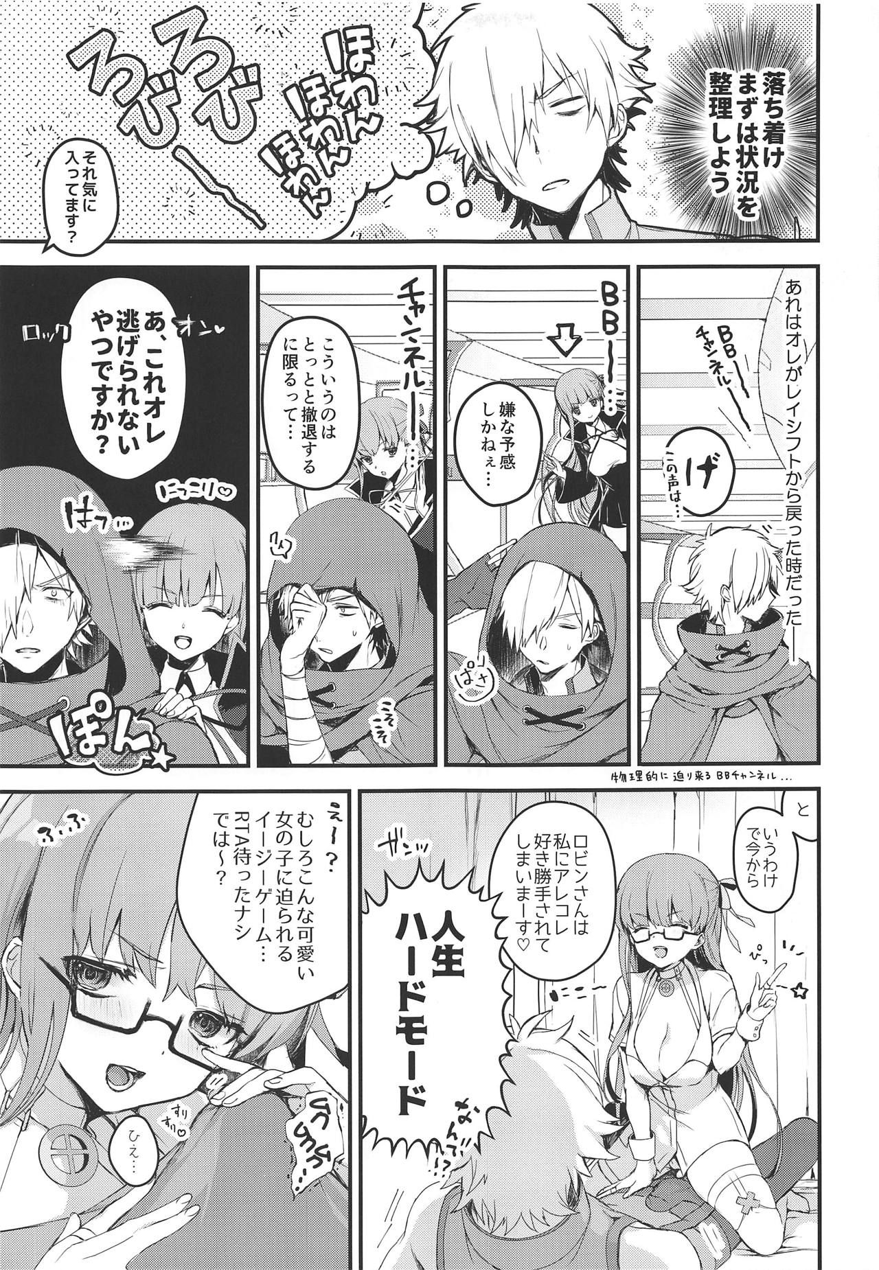 (COMIC1☆15) [EVE's Garden BOX (VIVI)] Nurse no Ojikan (Fate/Grand Order)