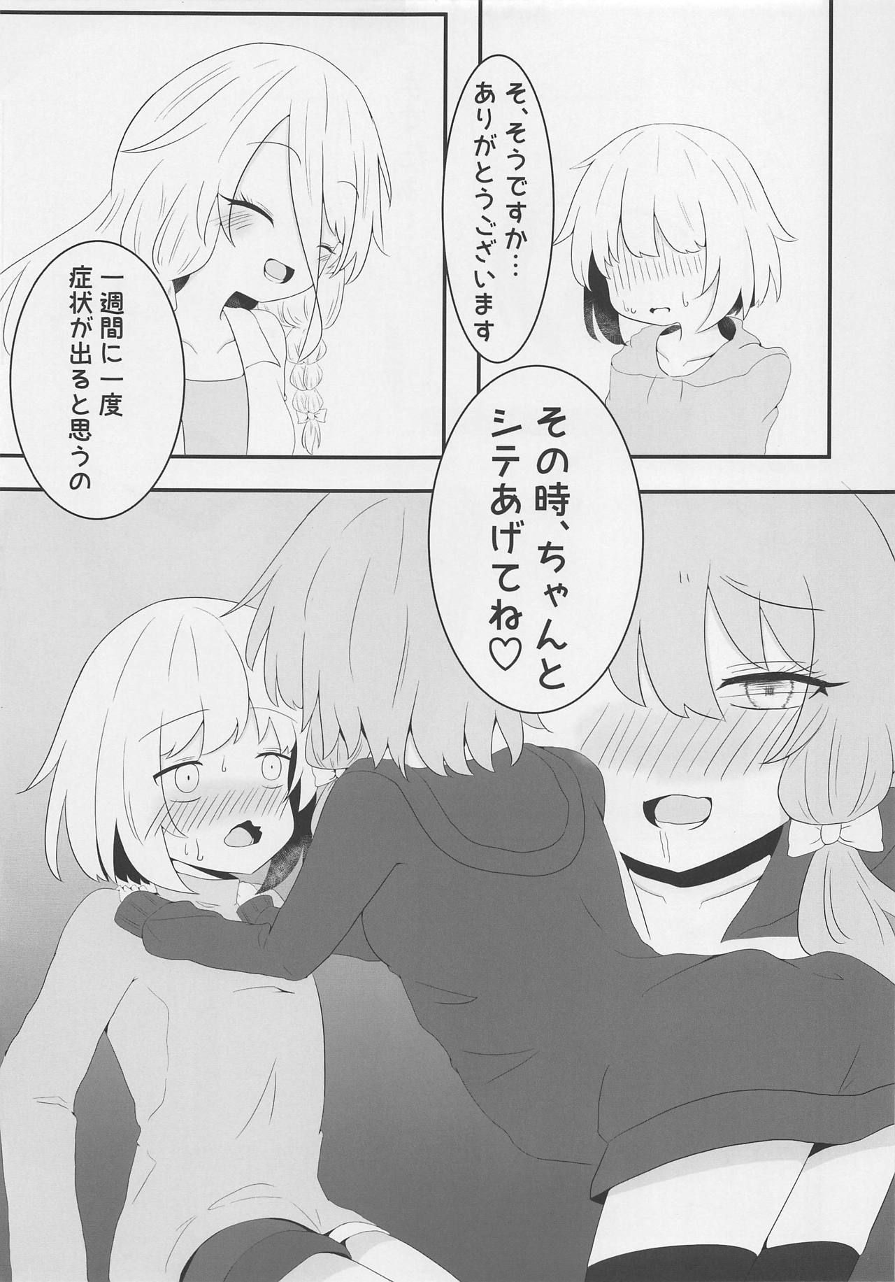 (この声届け、月までも 参) [さらだ・りぞーと (灯燈)] ボイスエロイド症候群 (VOICEROID)