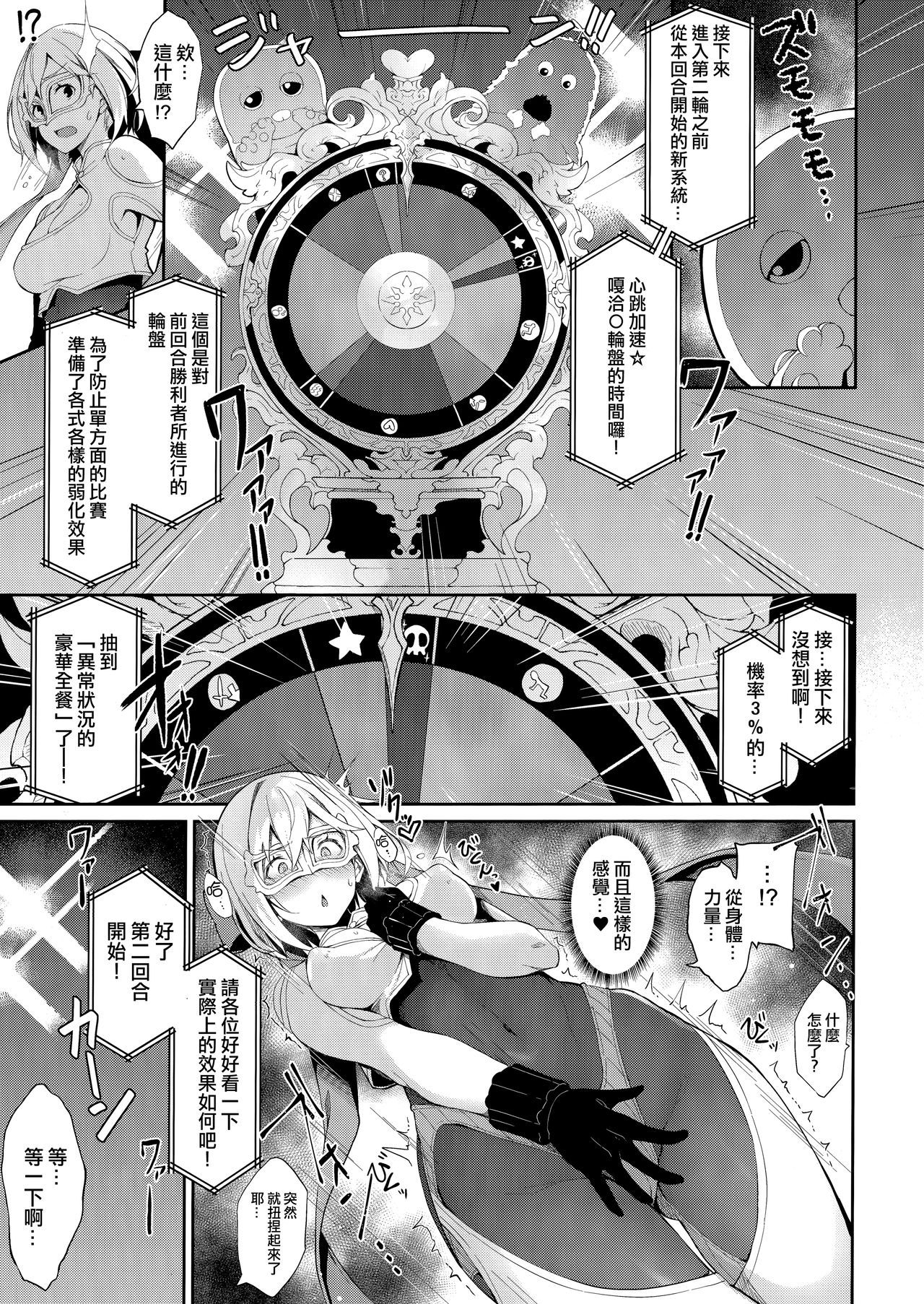 (COMIC1☆15) [Handful☆Happiness! (Nanahara Fuyuki)] MANIAC+ (Granblue Fantasy)[chinese][洨五組]