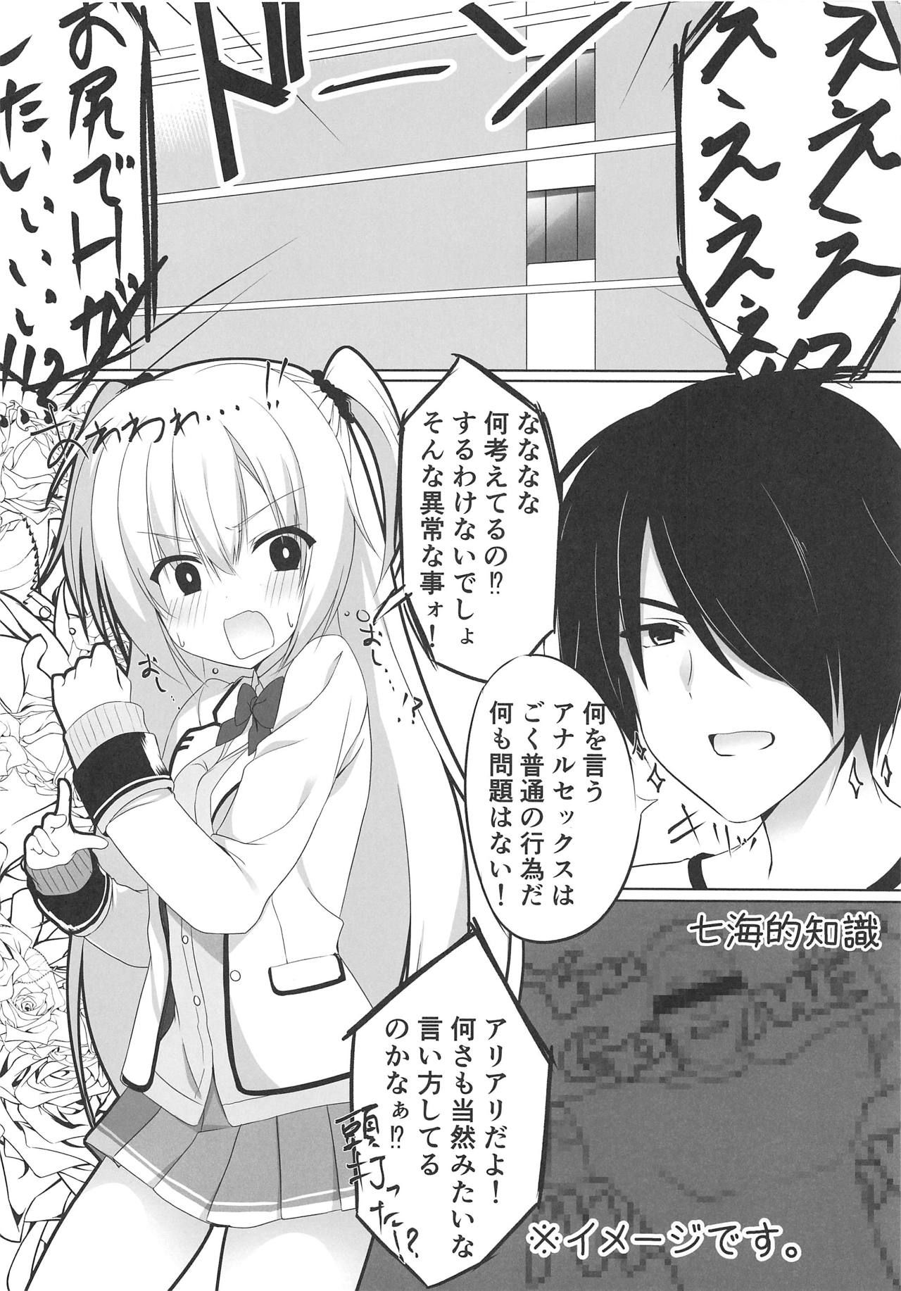 (COMIC1☆15) [casis-kabosu (Aria.)] Onii-chan ni Asstral! (RIDDLE JOKER)