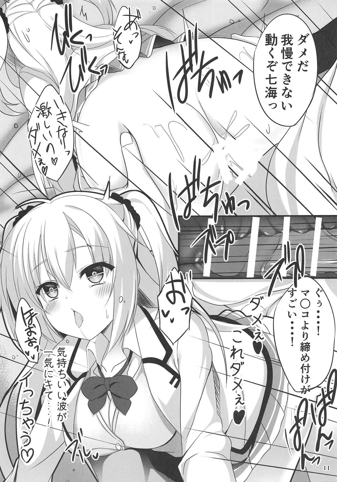 (COMIC1☆15) [casis-kabosu (Aria.)] Onii-chan ni Asstral! (RIDDLE JOKER)