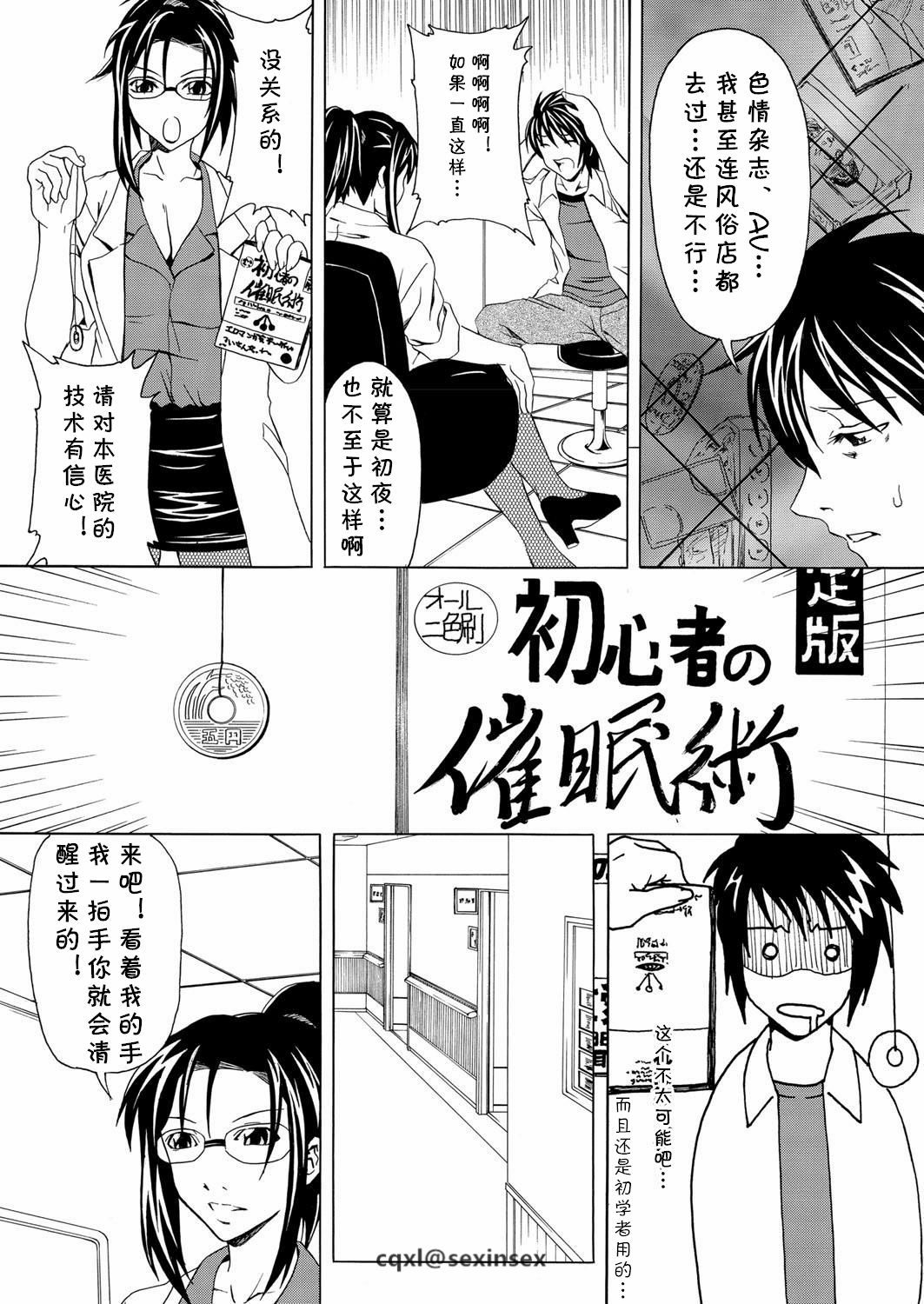 [Mu-min] Inran Karte (COMIC Purumelo 2006-08 Vol.1) [Chinese] [cqxl自己汉化] [Digital]