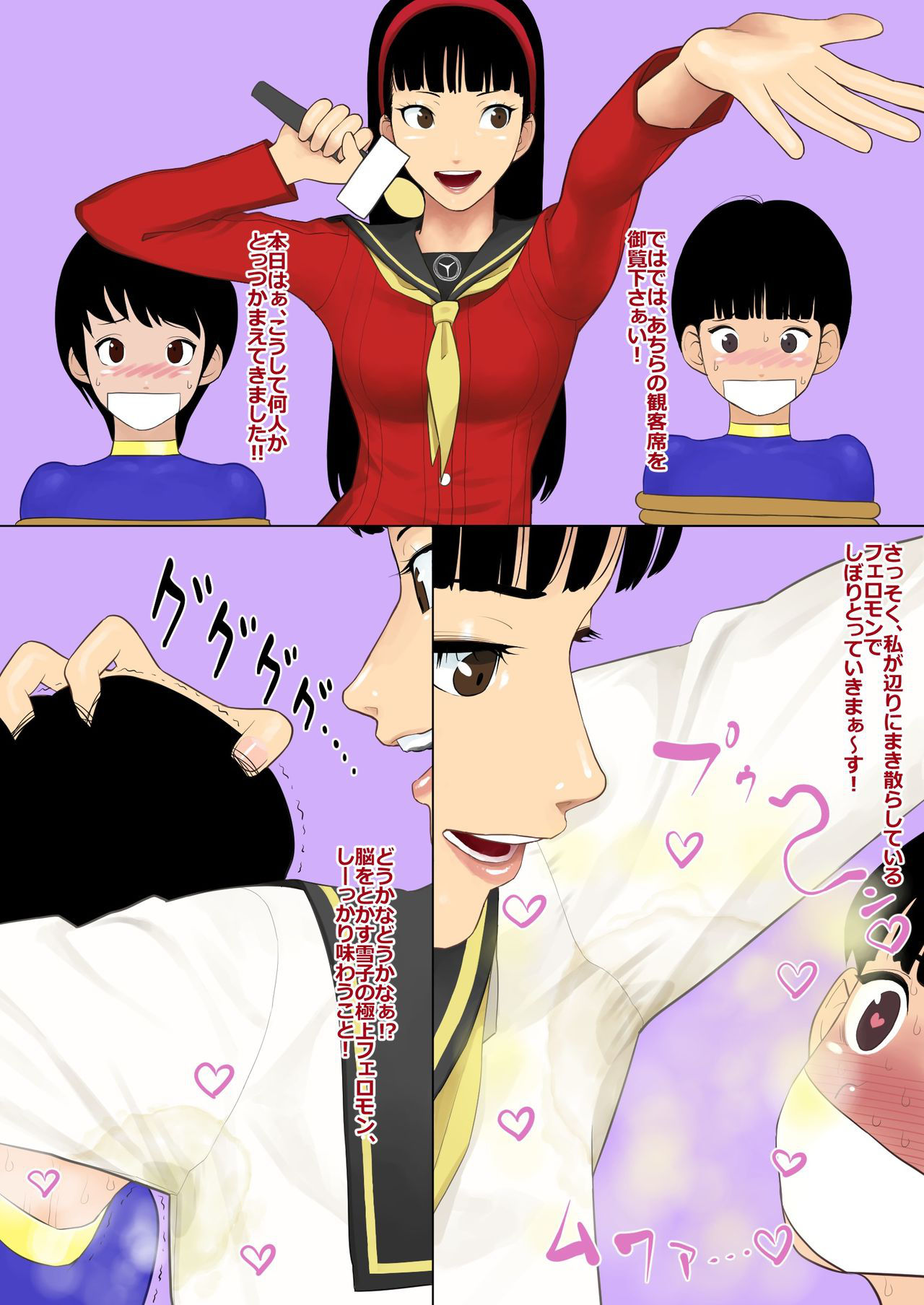 [Koukou Punch] Yukiko-san no Harenchi Show (Persona 4)