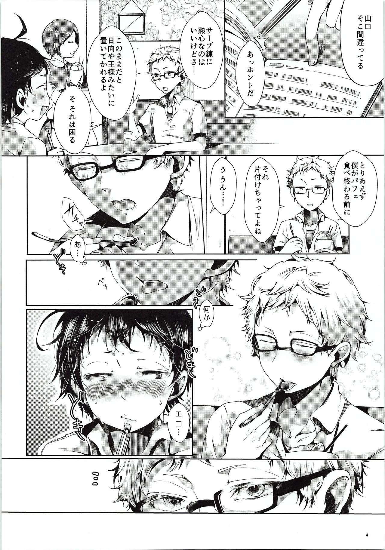 [Doux(-A)] Tsukki! Shiyouyo (Haikyu!!)