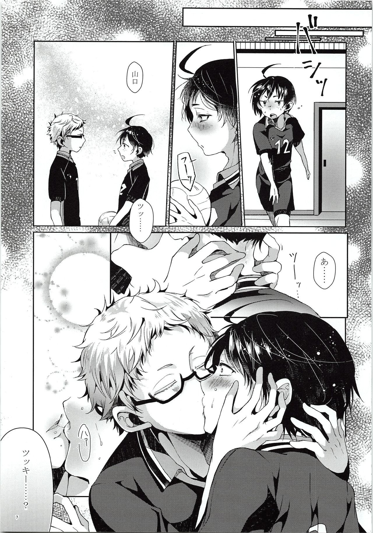 [Doux(-A)] Tsukki! Shiyouyo (Haikyu!!)