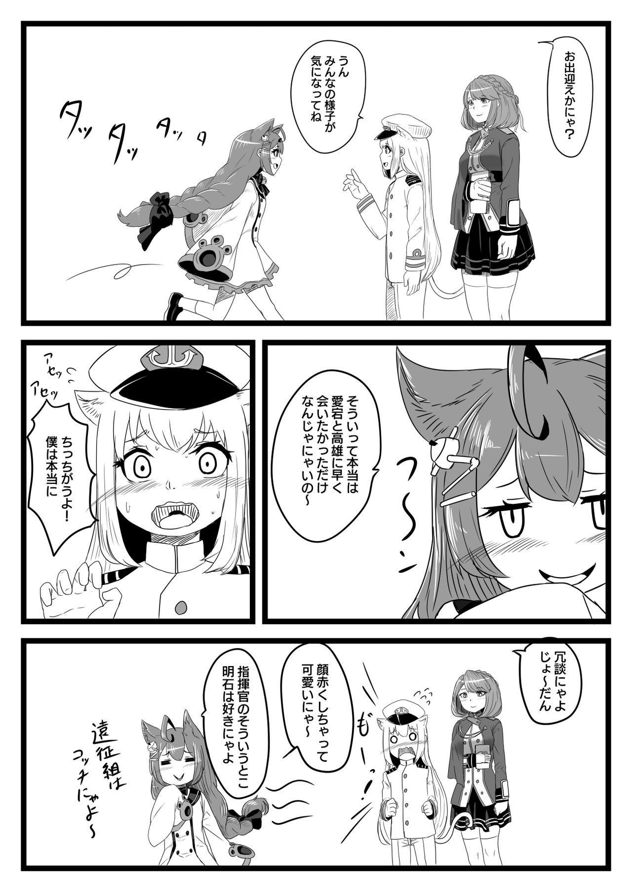 ゆき指揮官とふたなり艦隊