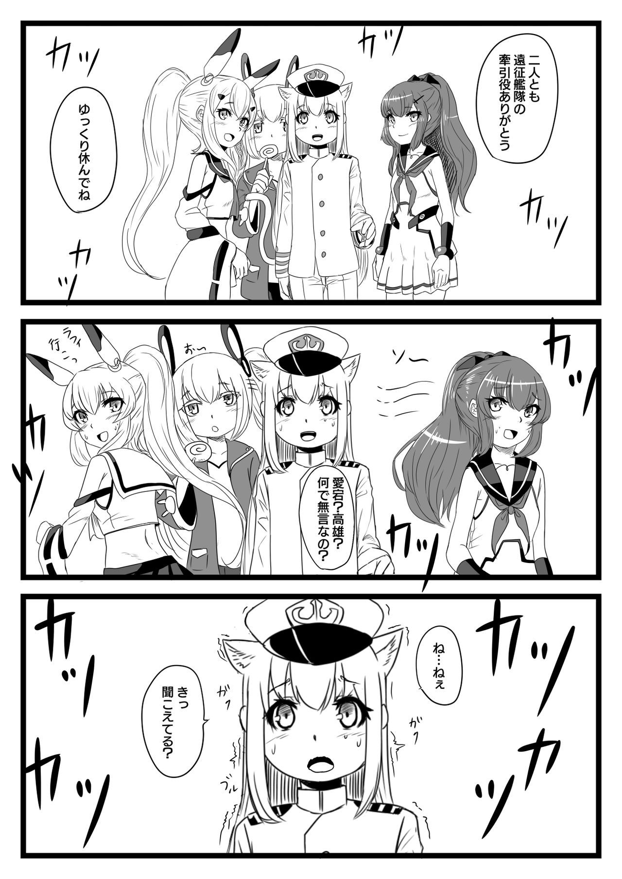 ゆき指揮官とふたなり艦隊