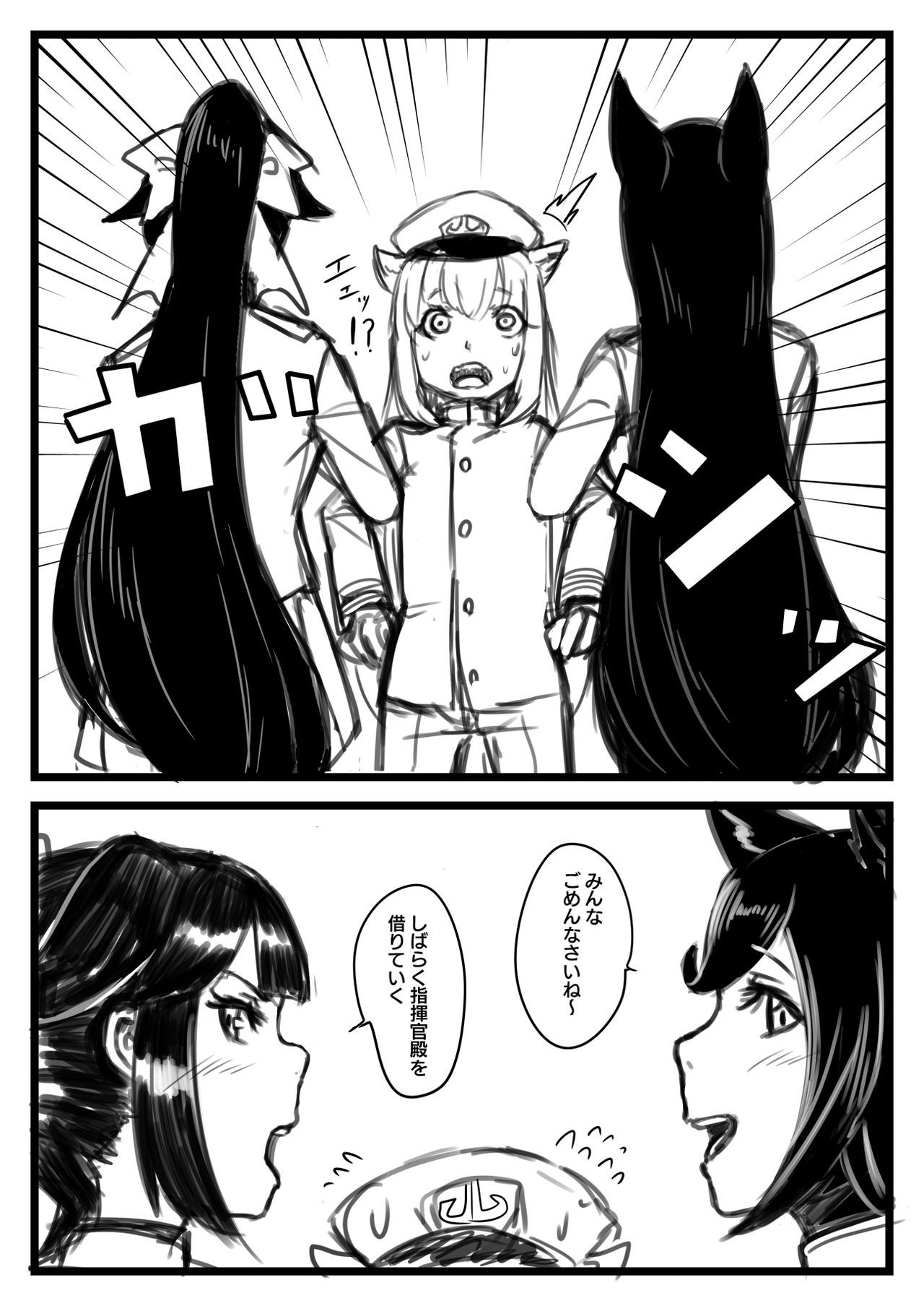 ゆき指揮官とふたなり艦隊