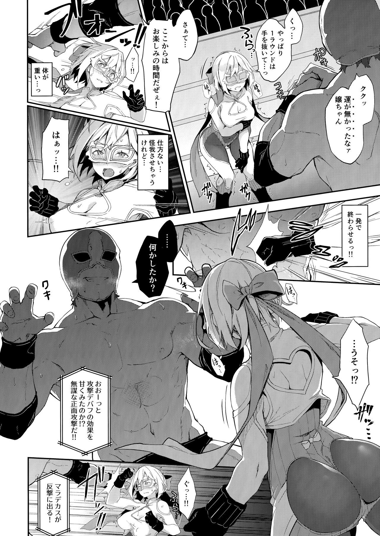 (COMIC1☆15) [Handful☆Happiness! (Nanahara Fuyuki)] MANIAC+ (Granblue Fantasy)