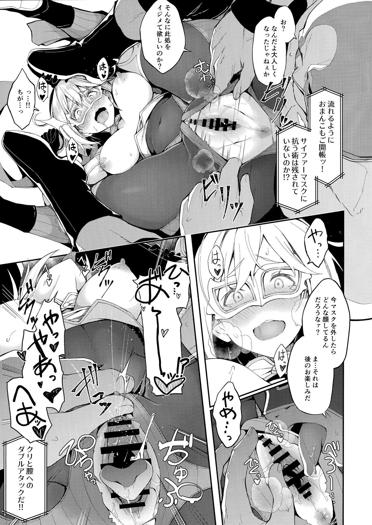 (COMIC1☆15) [Handful☆Happiness! (Nanahara Fuyuki)] MANIAC+ (Granblue Fantasy)