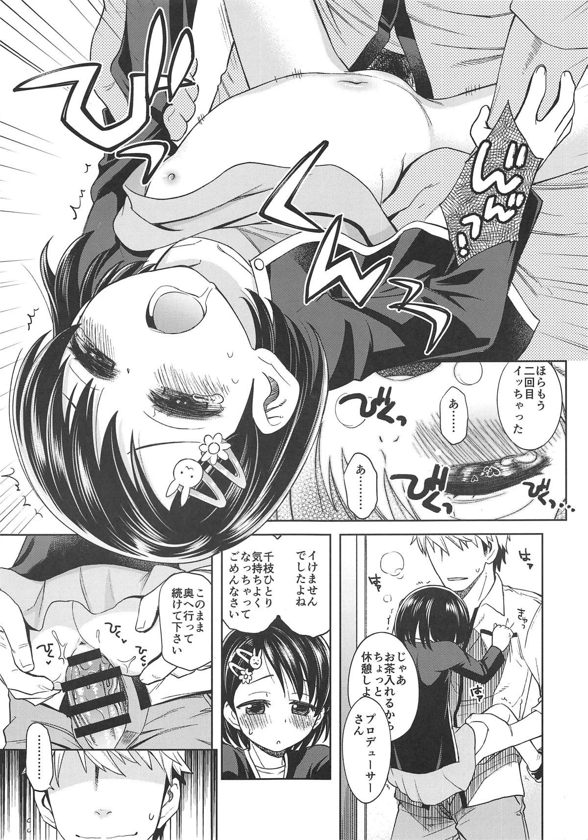 (COMIC1☆15) [Ezokuroten (Miyanogi Jiji)] Warui Ko Chie-chan 2 (THE IDOLM@STER CINDERELLA GIRLS)